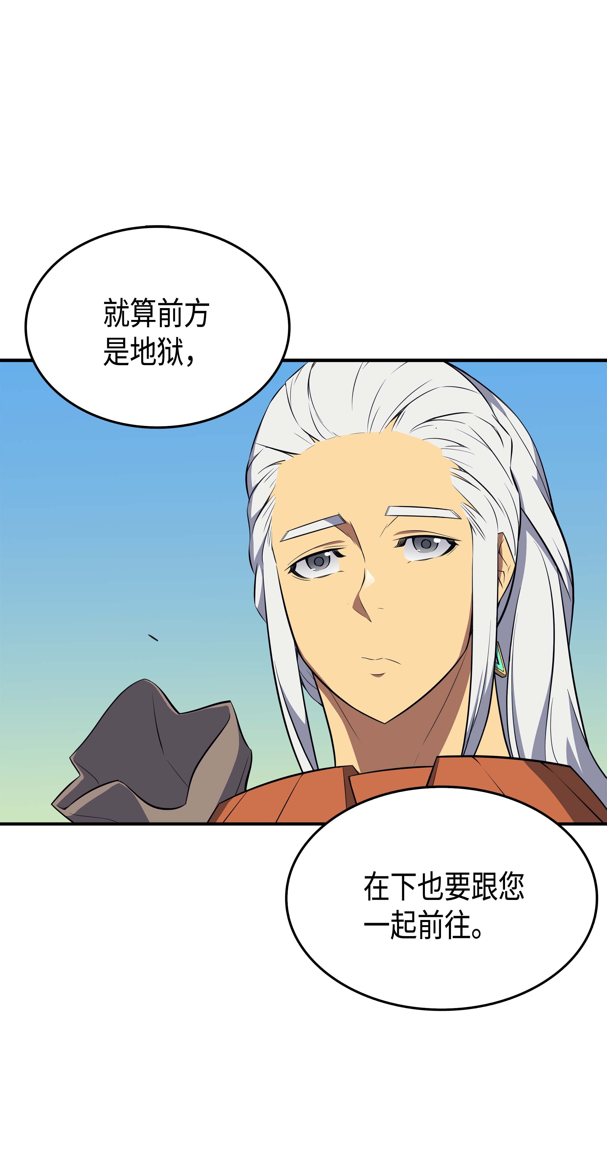 4000年后重生异世界的大魔导师48 魔导学的极致