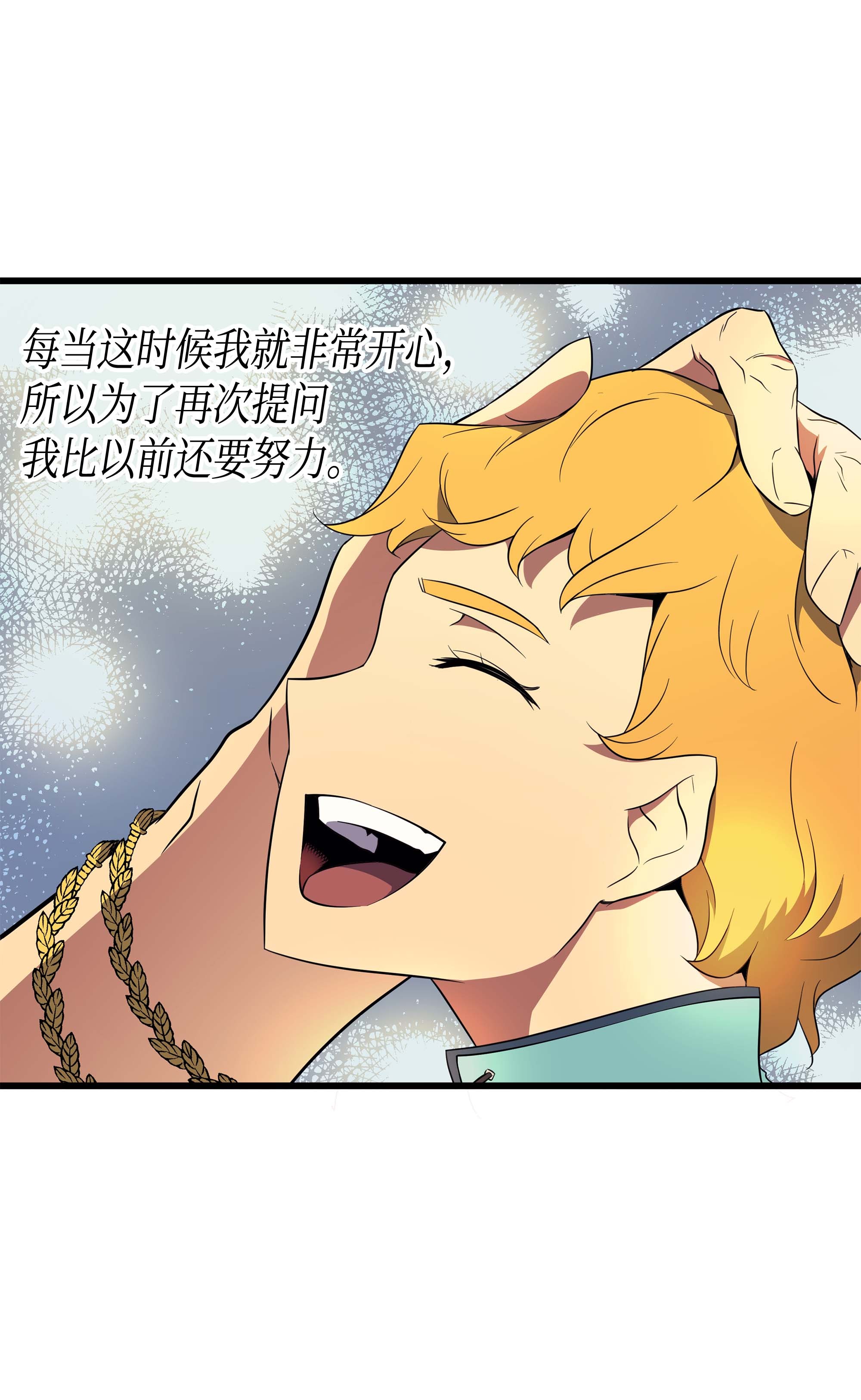 4000年后重生异世界的大魔导师48 魔导学的极致