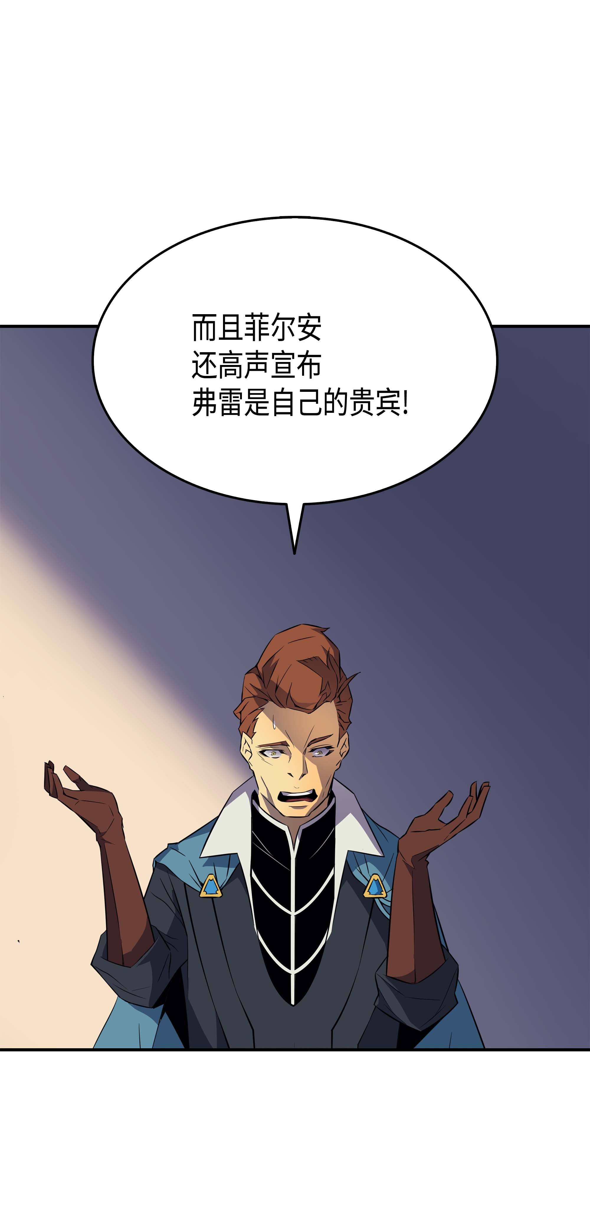 4000年后重生异世界的大魔导师48 魔导学的极致