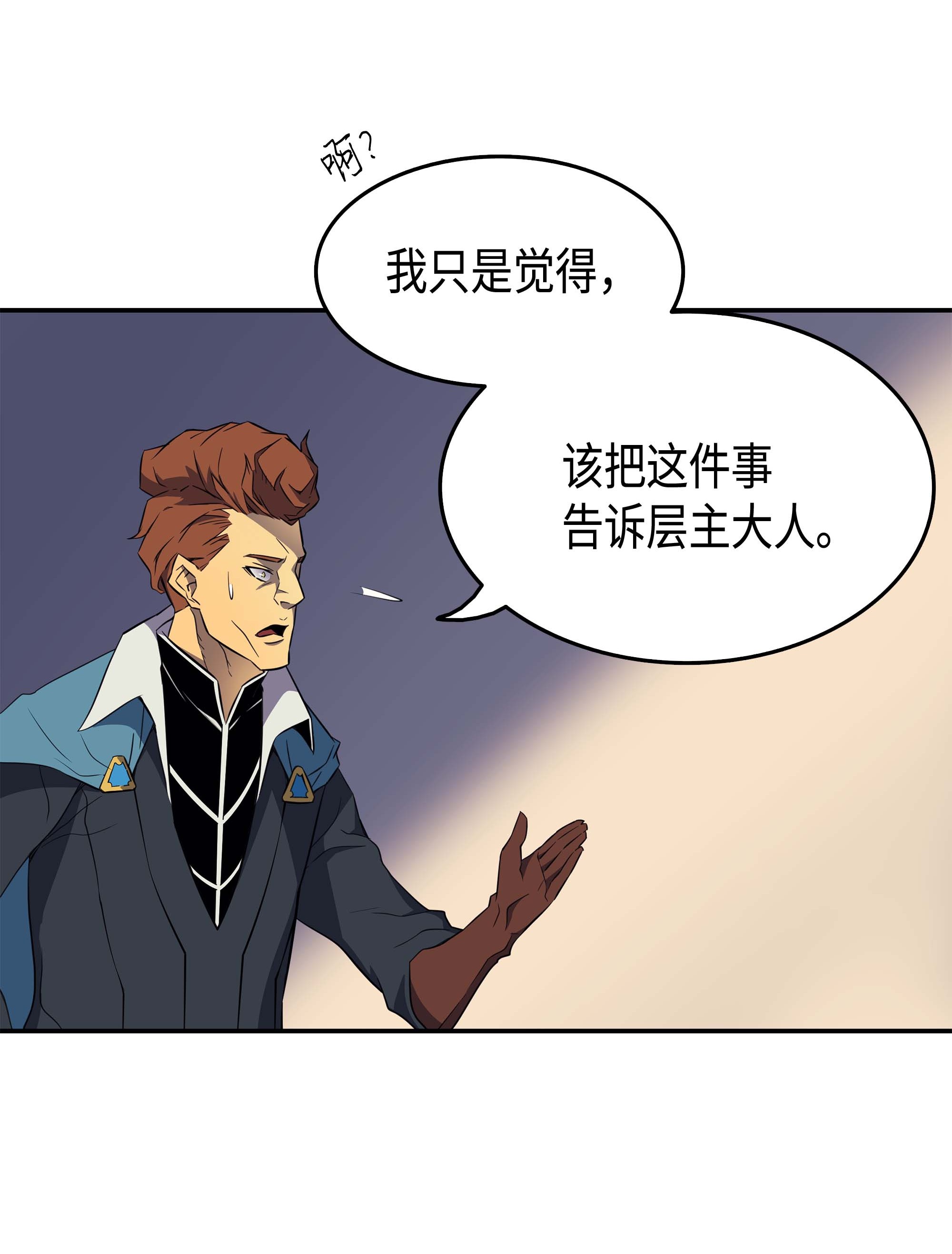 4000年后重生异世界的大魔导师48 魔导学的极致