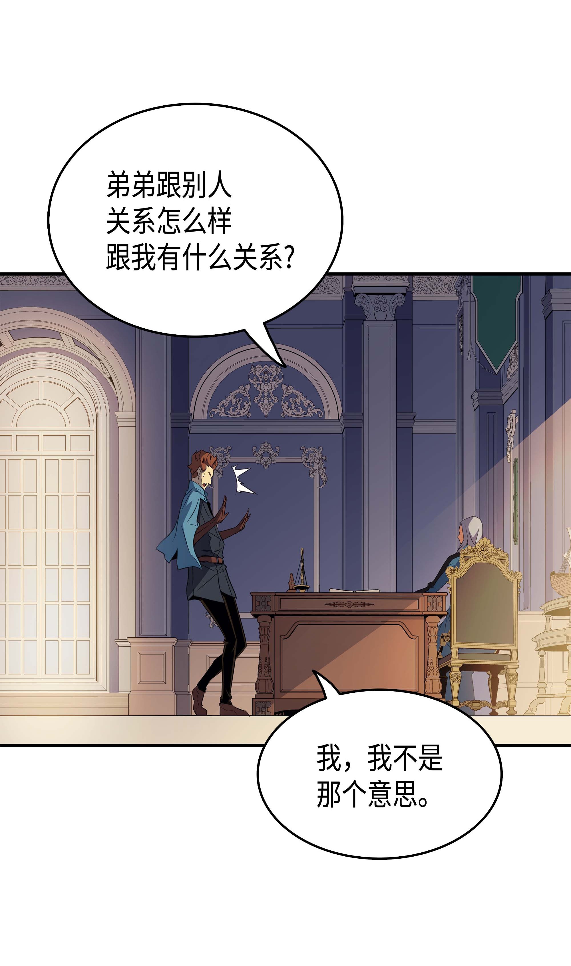 4000年后重生异世界的大魔导师48 魔导学的极致