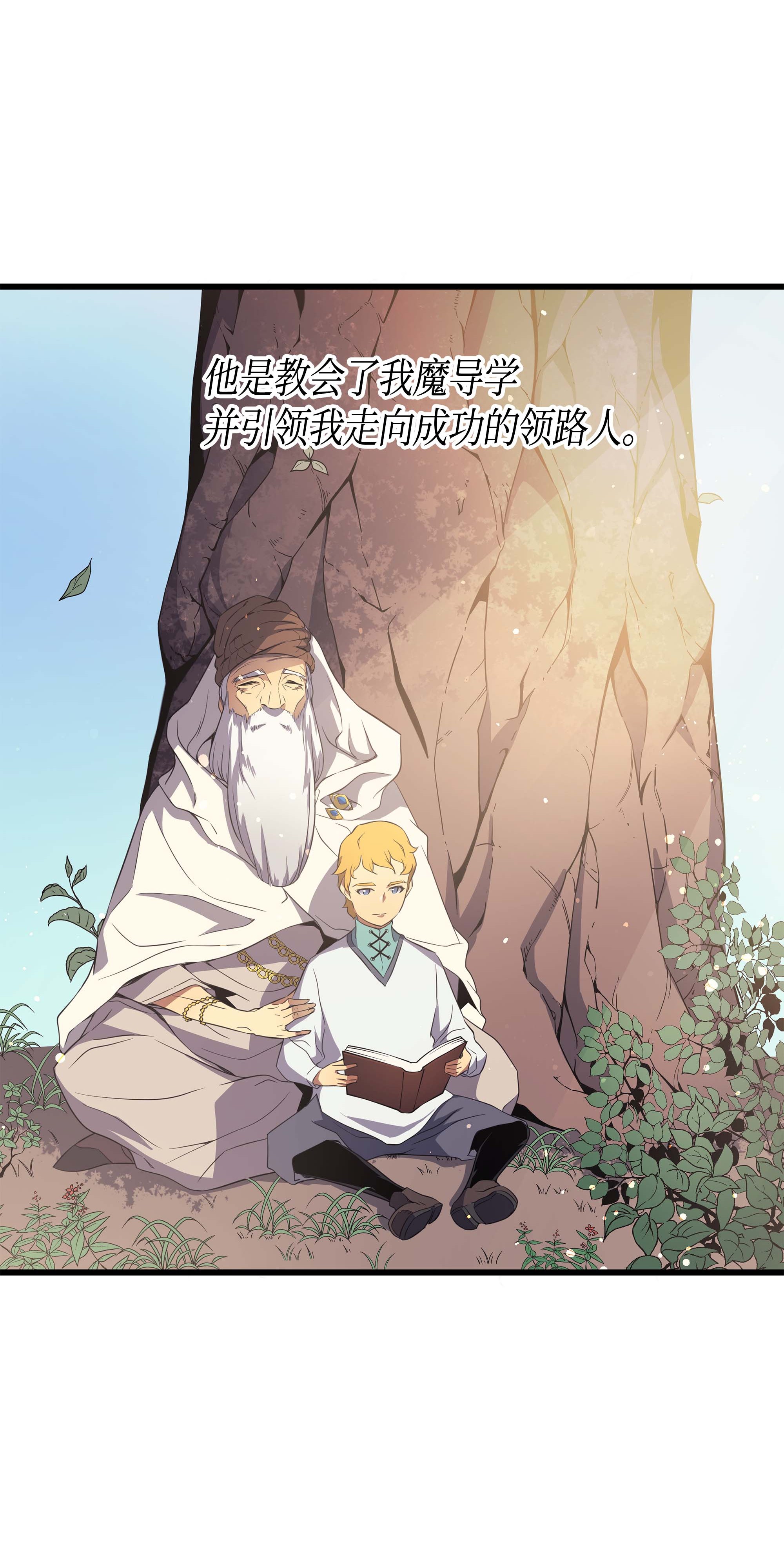 4000年后重生异世界的大魔导师48 魔导学的极致