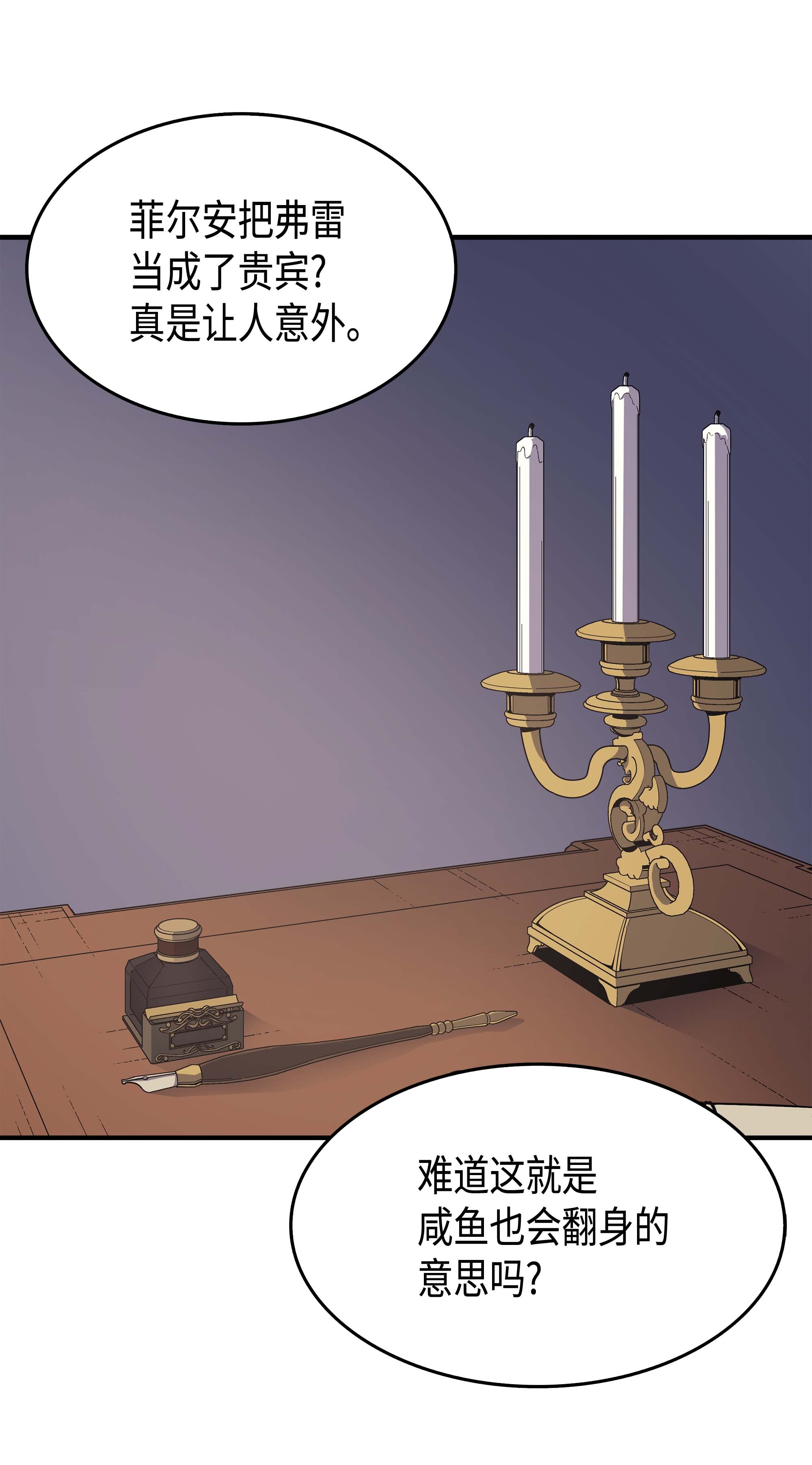 4000年后重生异世界的大魔导师48 魔导学的极致