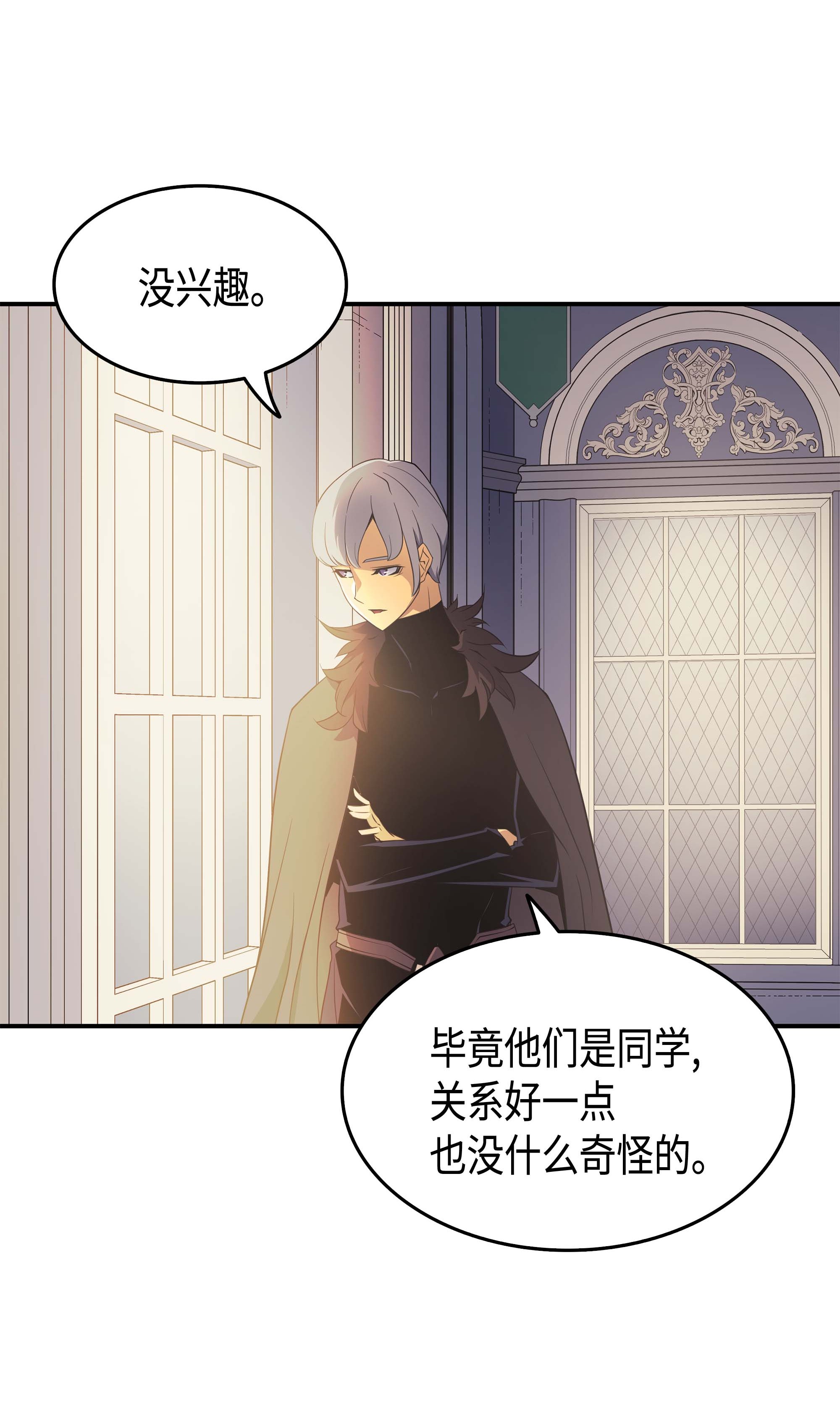 4000年后重生异世界的大魔导师48 魔导学的极致