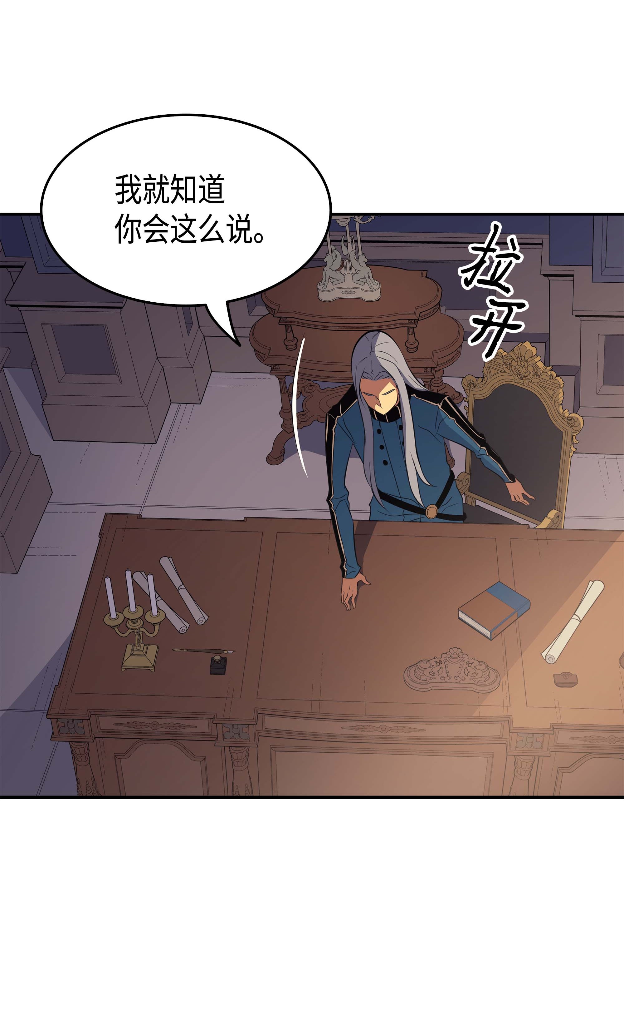 4000年后重生异世界的大魔导师48 魔导学的极致