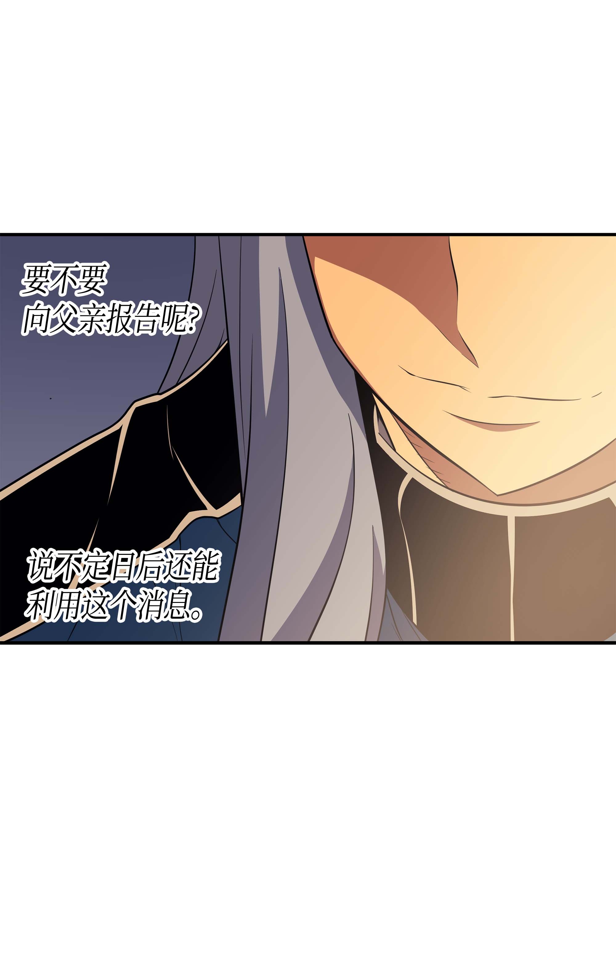 4000年后重生异世界的大魔导师48 魔导学的极致