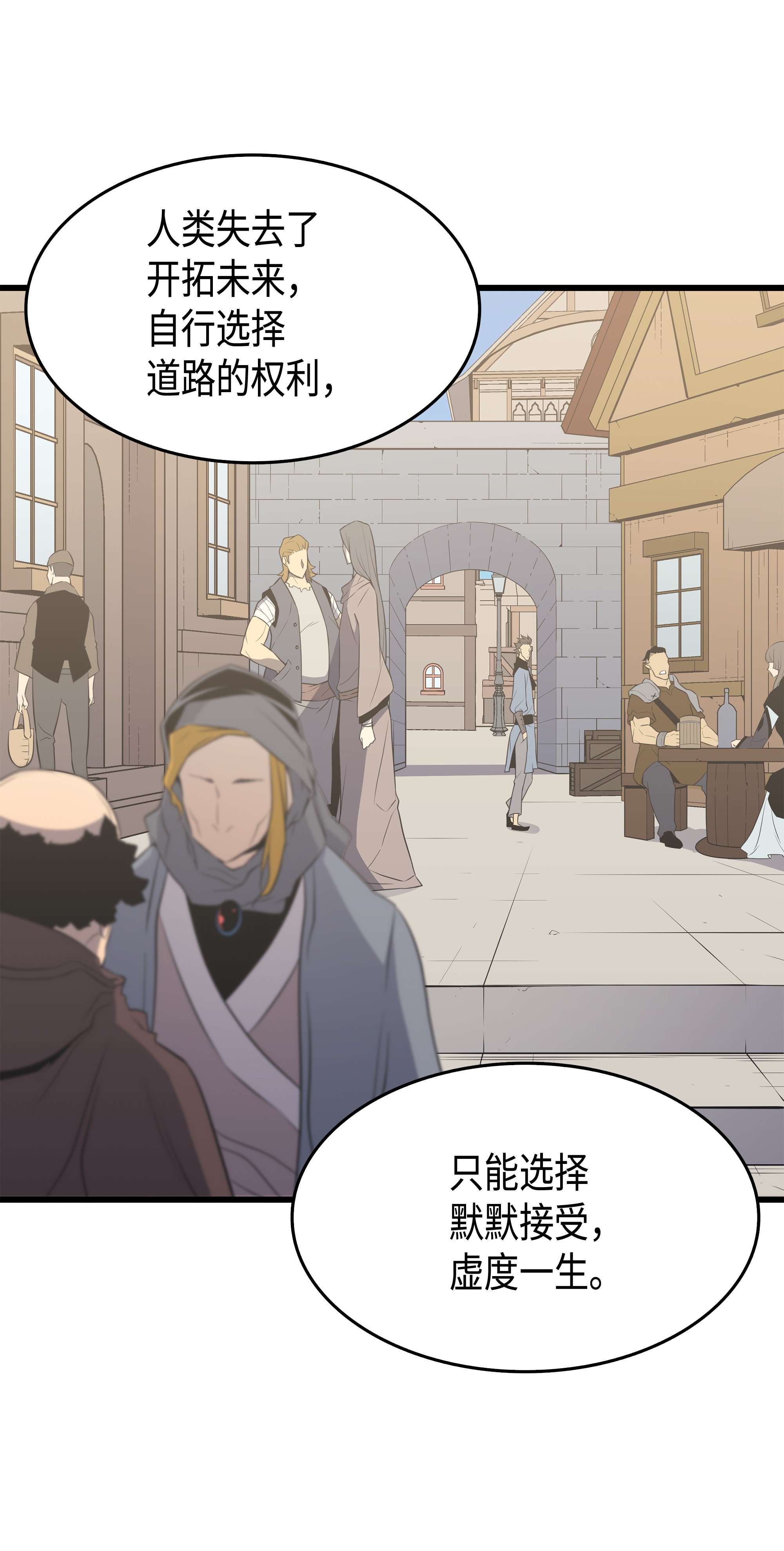 4000年后重生异世界的大魔导师49 打一架