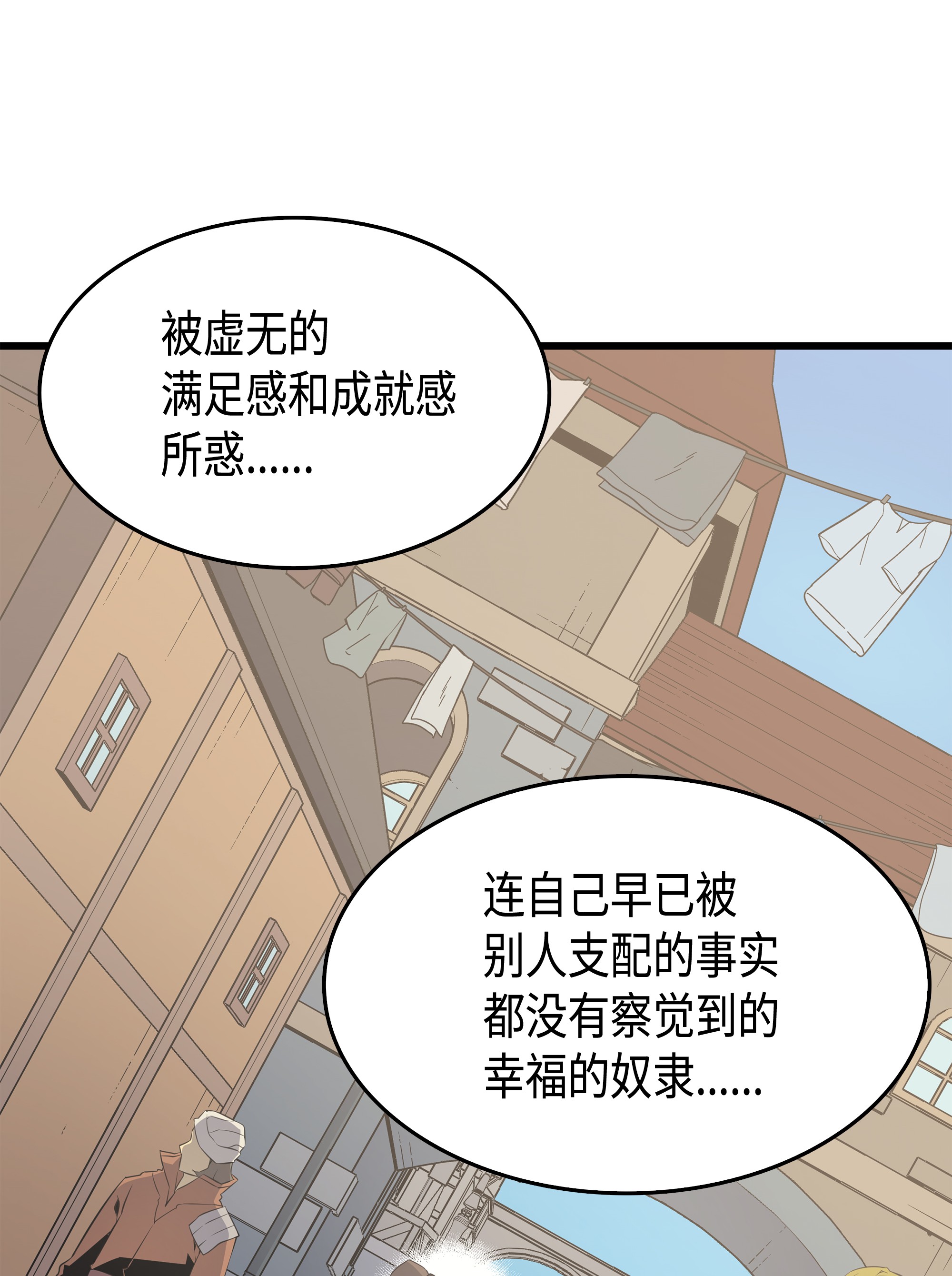 4000年后重生异世界的大魔导师49 打一架