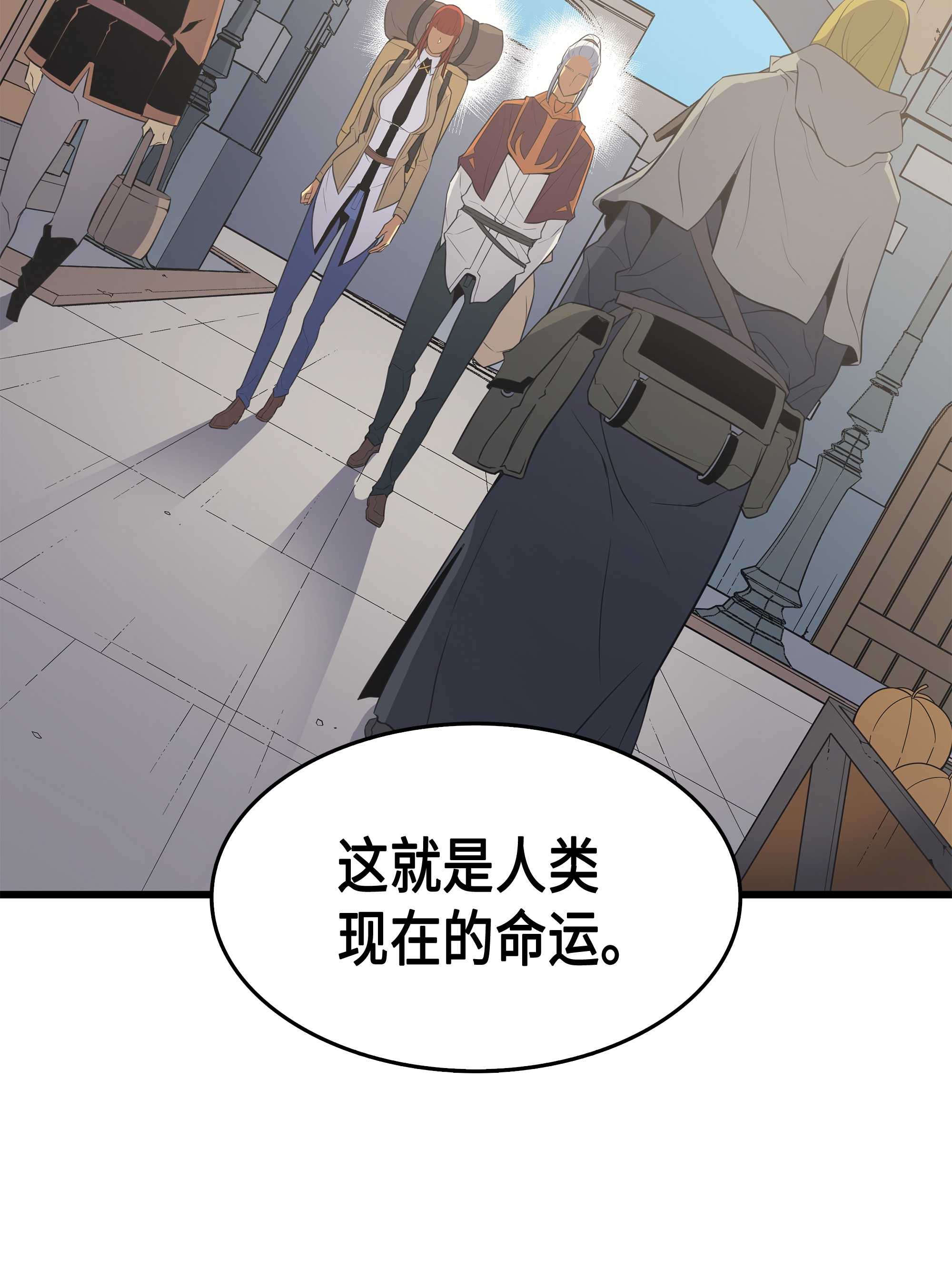 4000年后重生异世界的大魔导师49 打一架