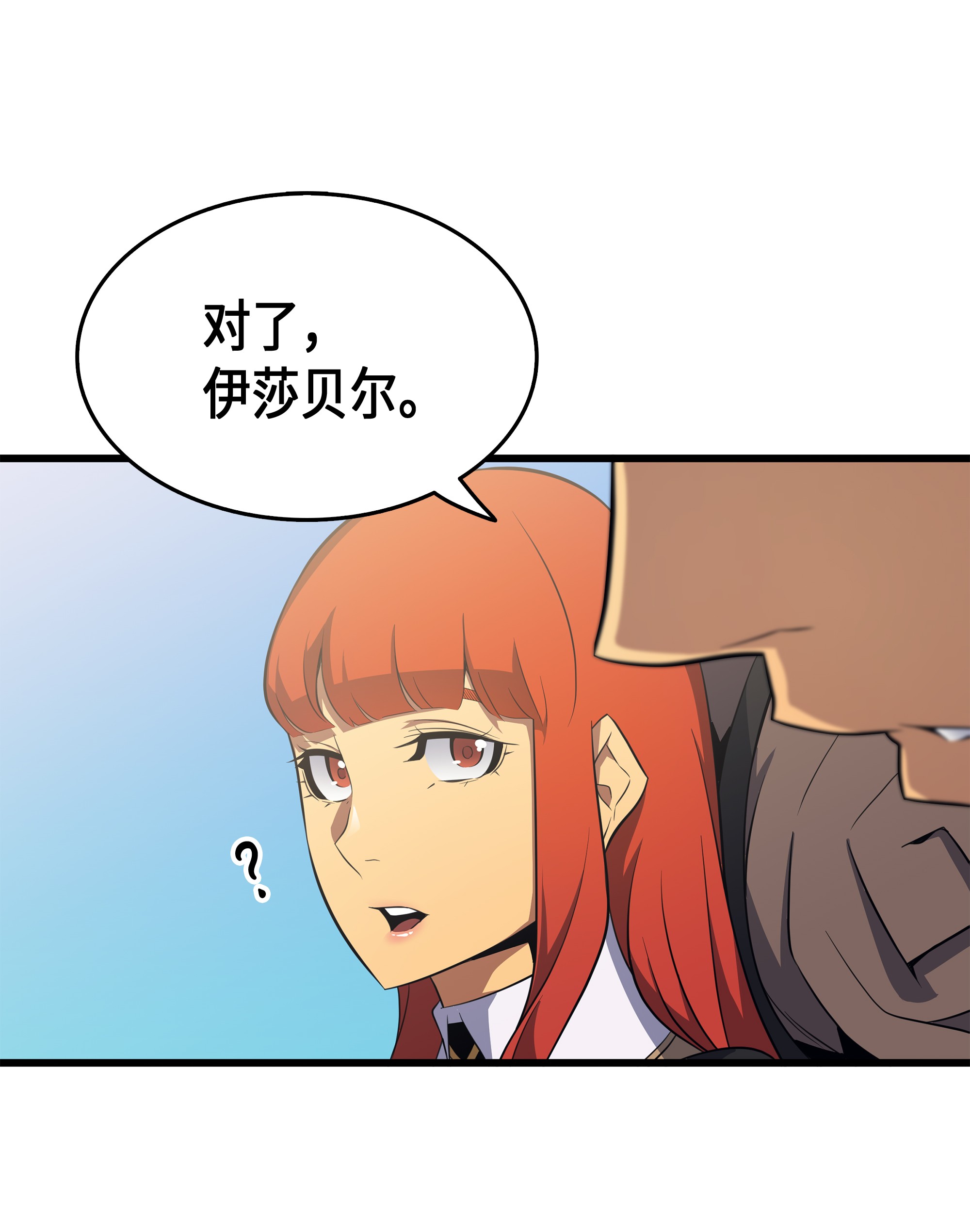 4000年后重生异世界的大魔导师49 打一架