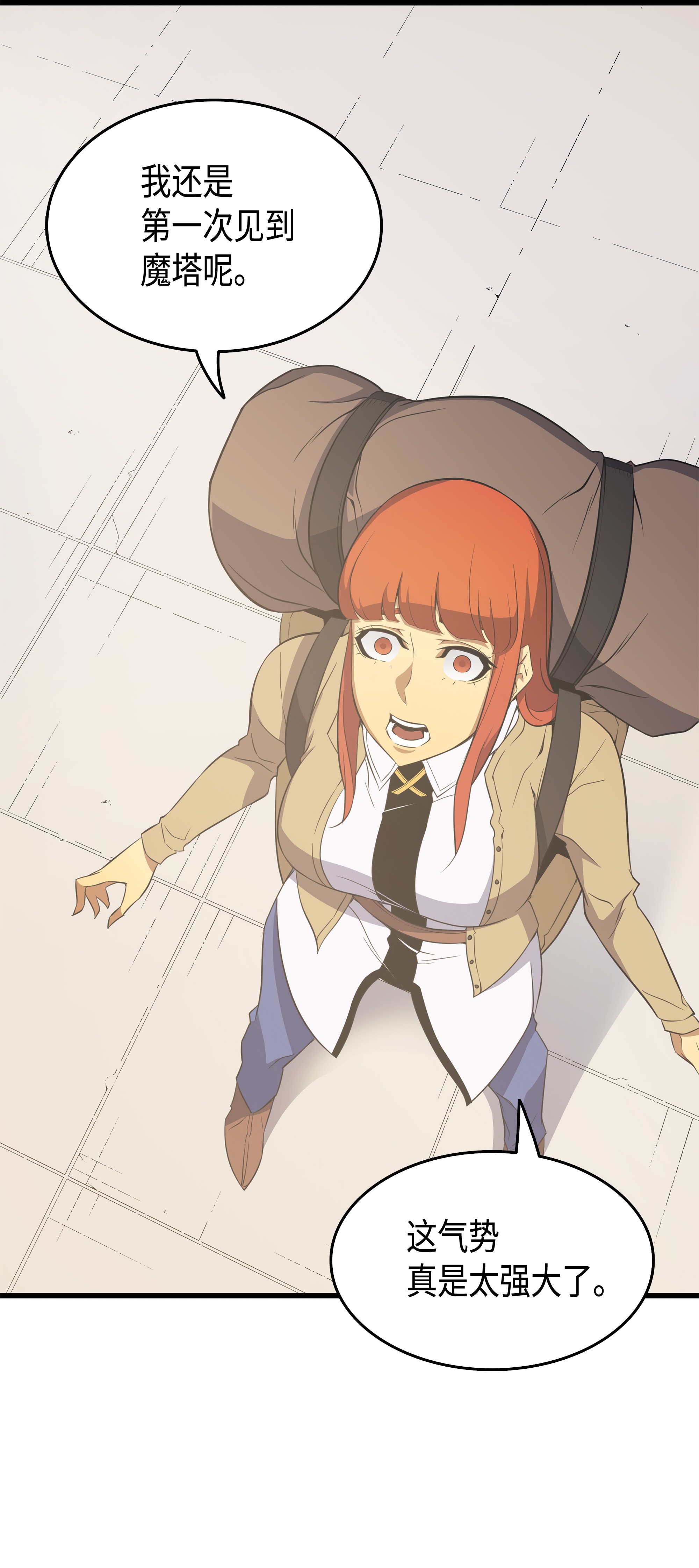 4000年后重生异世界的大魔导师49 打一架