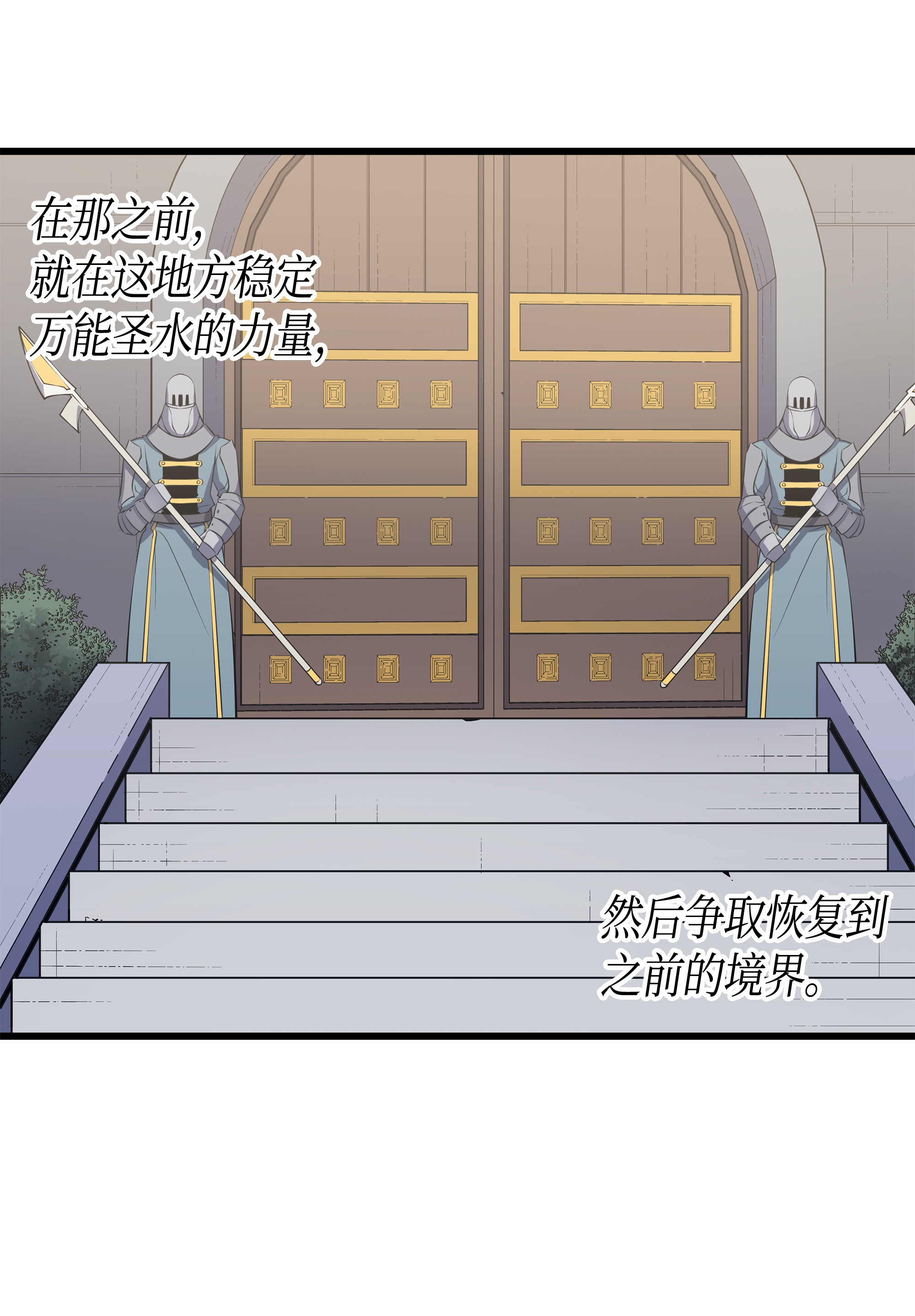 4000年后重生异世界的大魔导师49 打一架