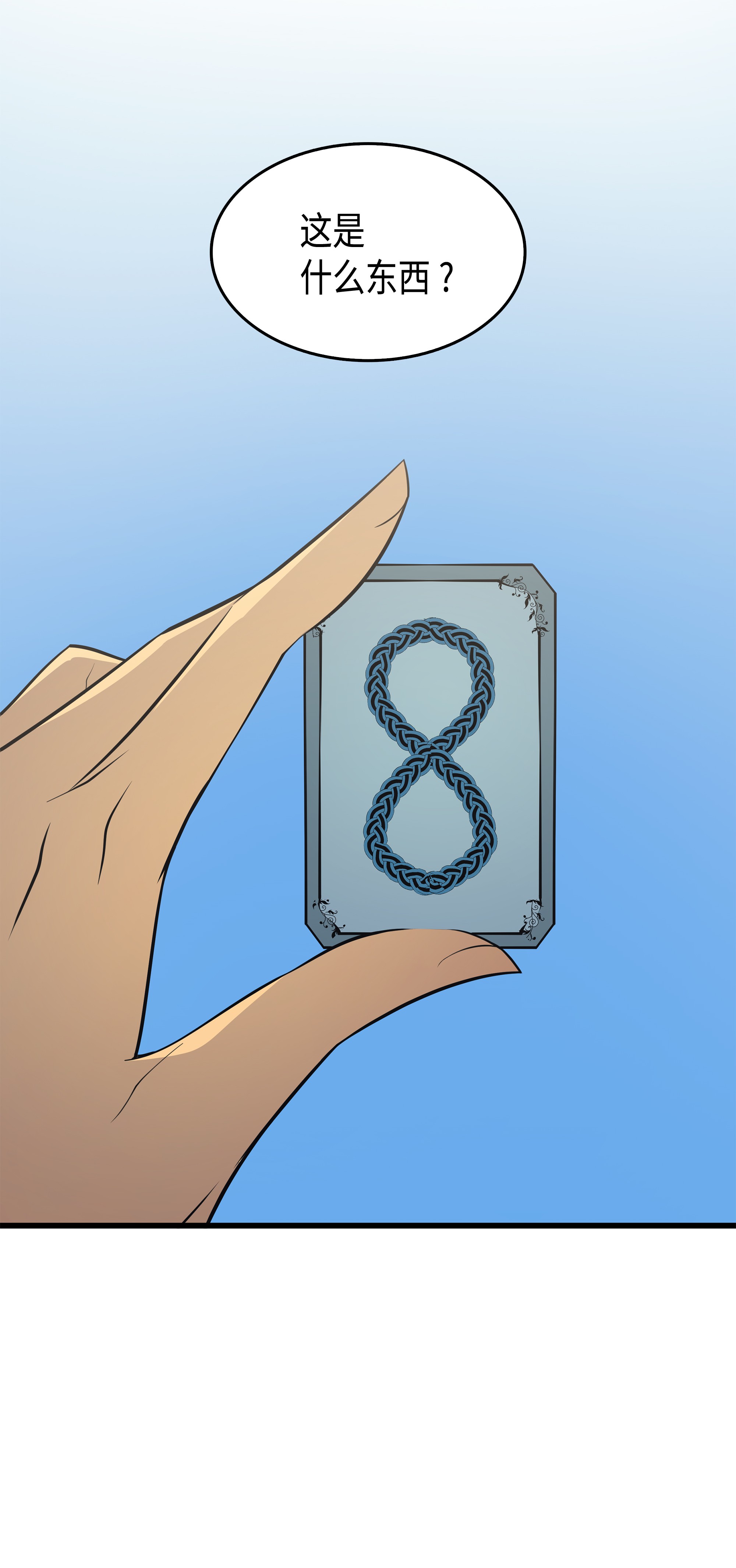 4000年后重生异世界的大魔导师49 打一架