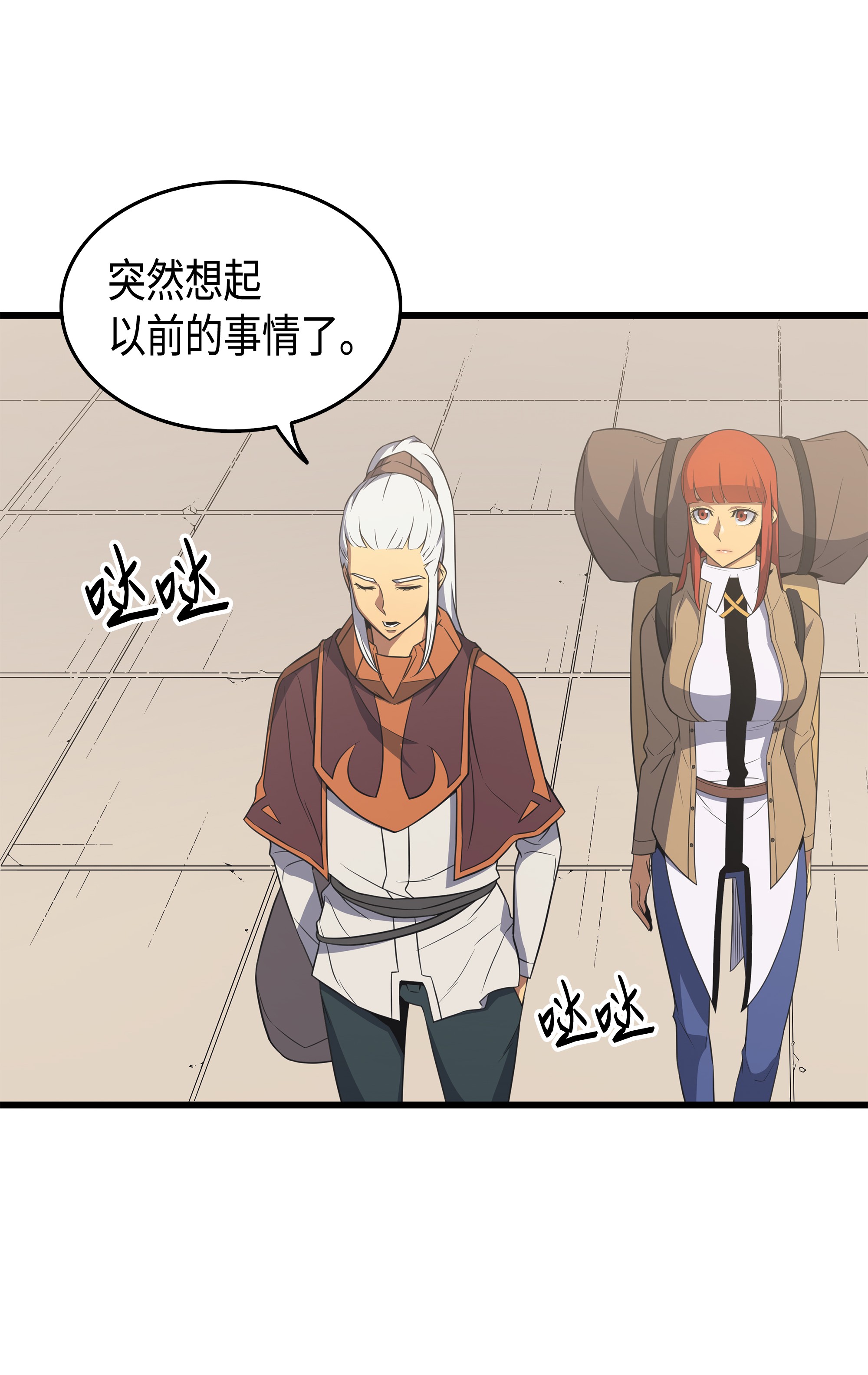 4000年后重生异世界的大魔导师49 打一架