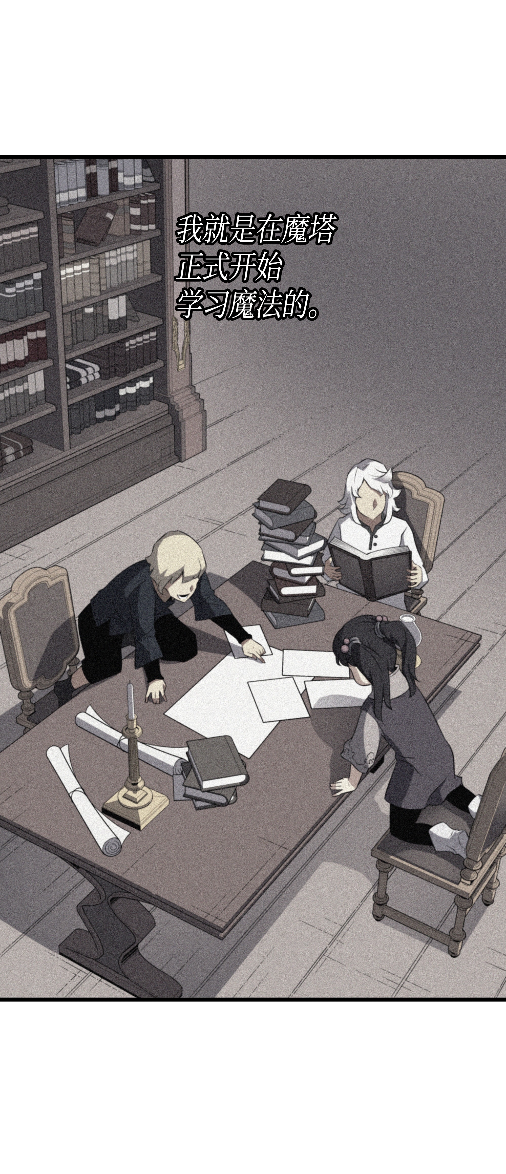 4000年后重生异世界的大魔导师49 打一架