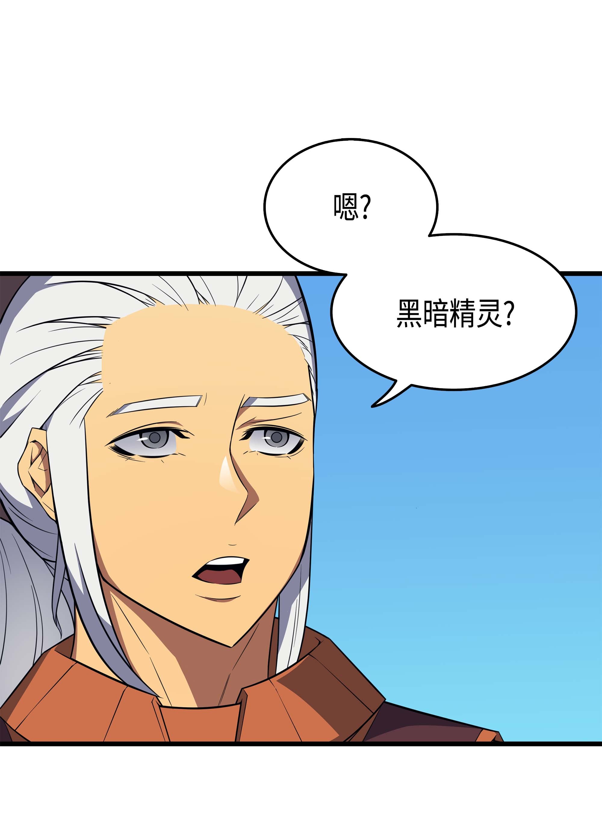 4000年后重生异世界的大魔导师49 打一架