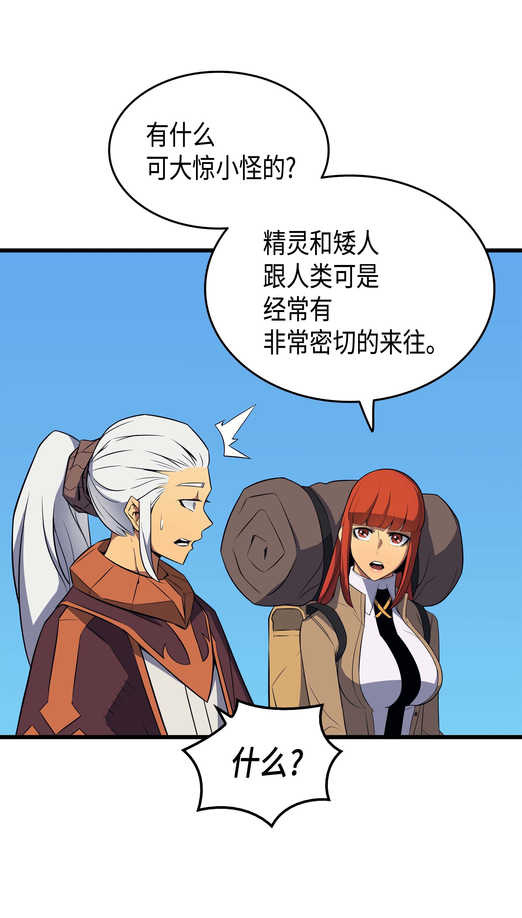 4000年后重生异世界的大魔导师49 打一架