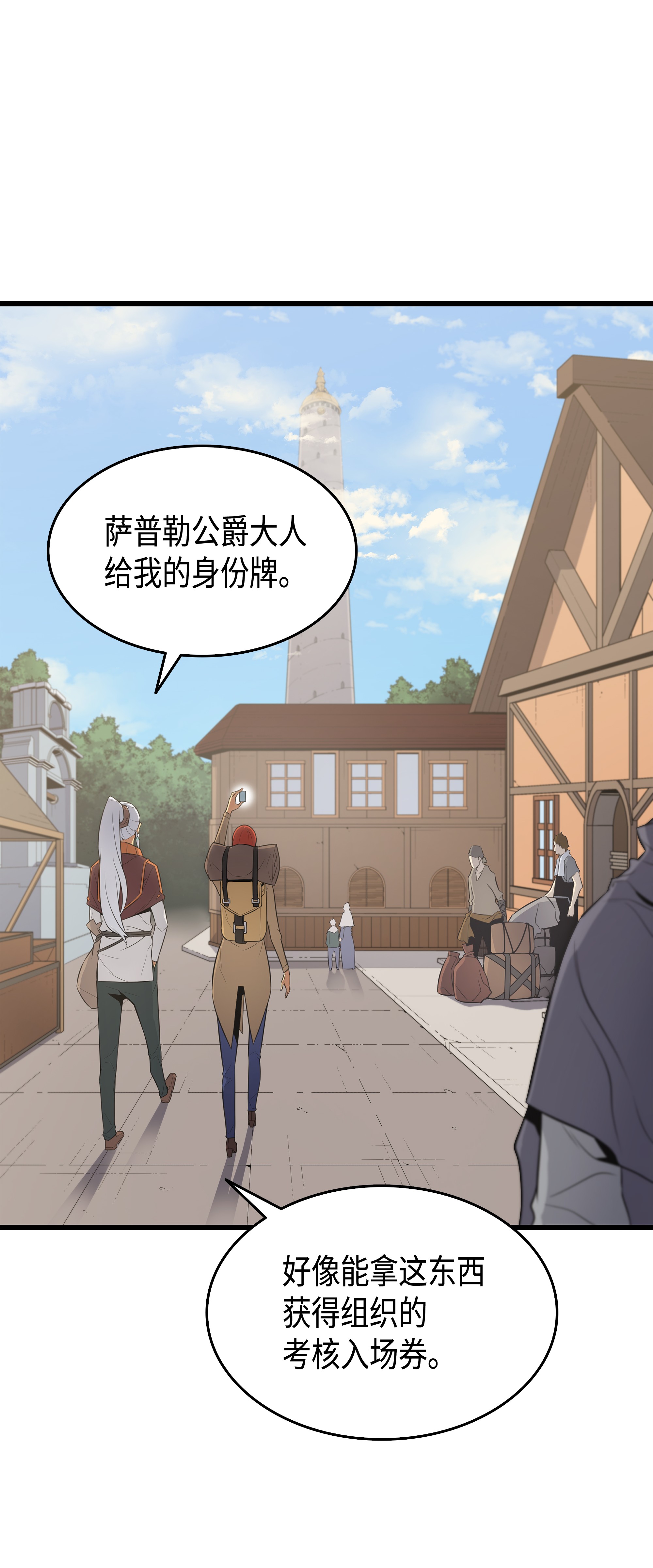 4000年后重生异世界的大魔导师49 打一架