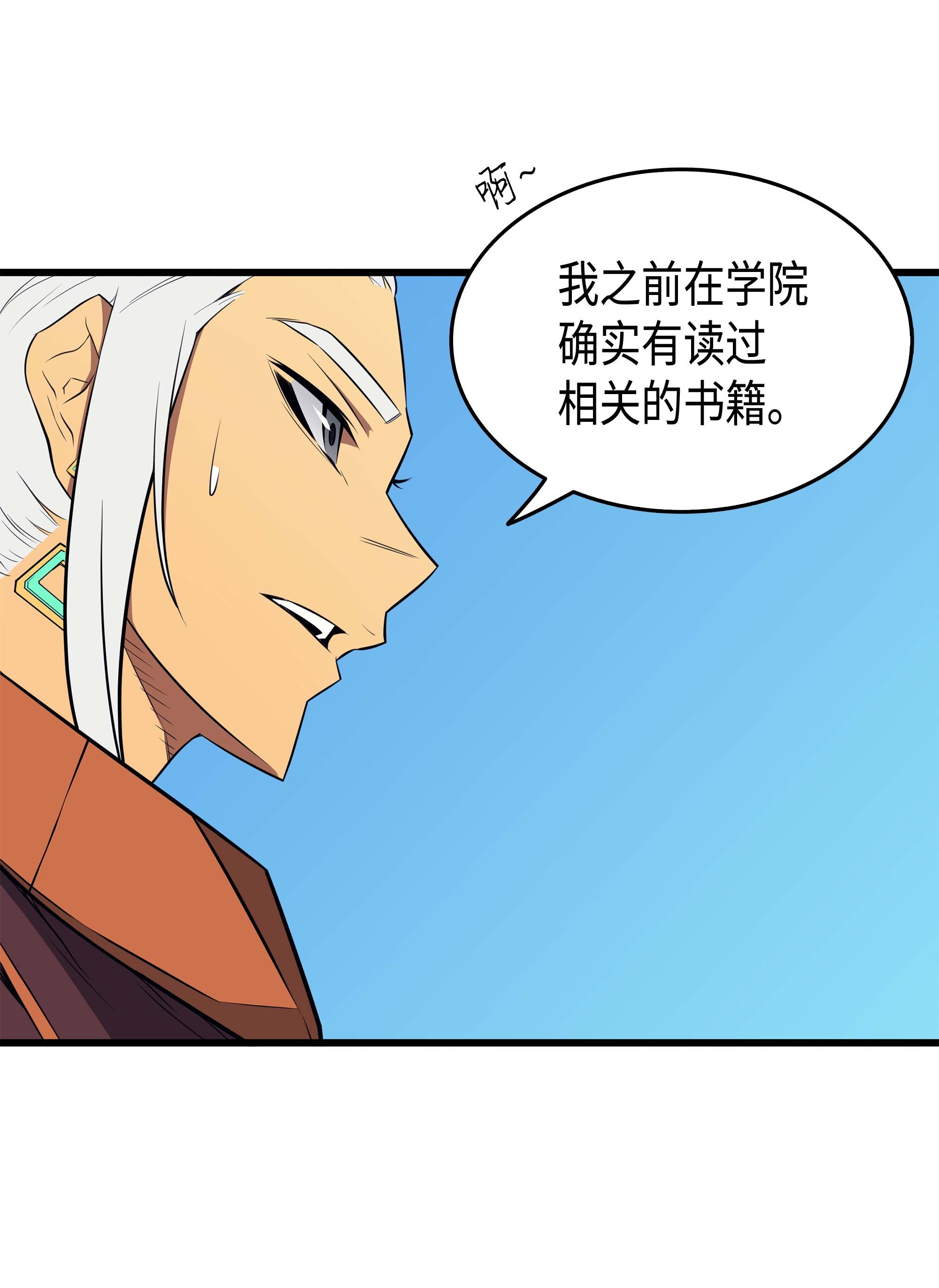 4000年后重生异世界的大魔导师49 打一架