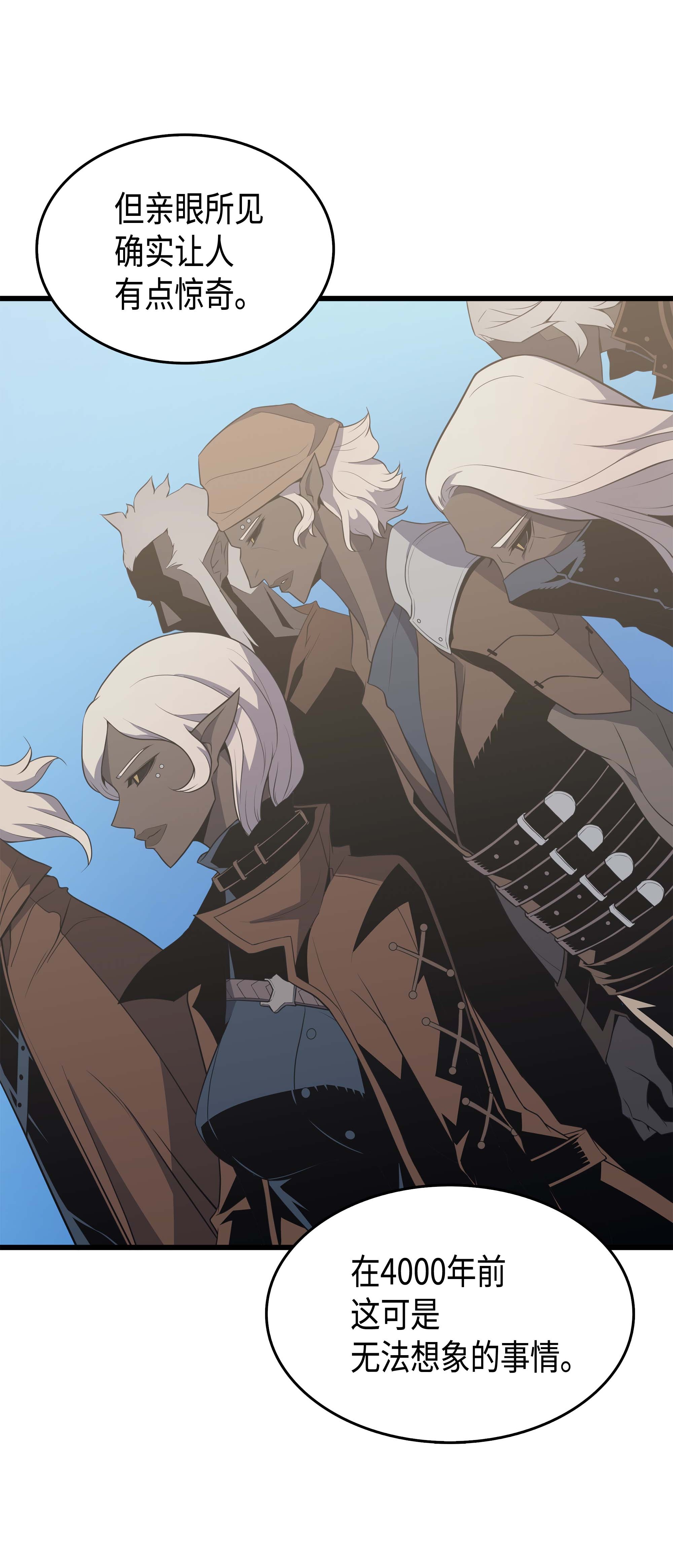 4000年后重生异世界的大魔导师49 打一架