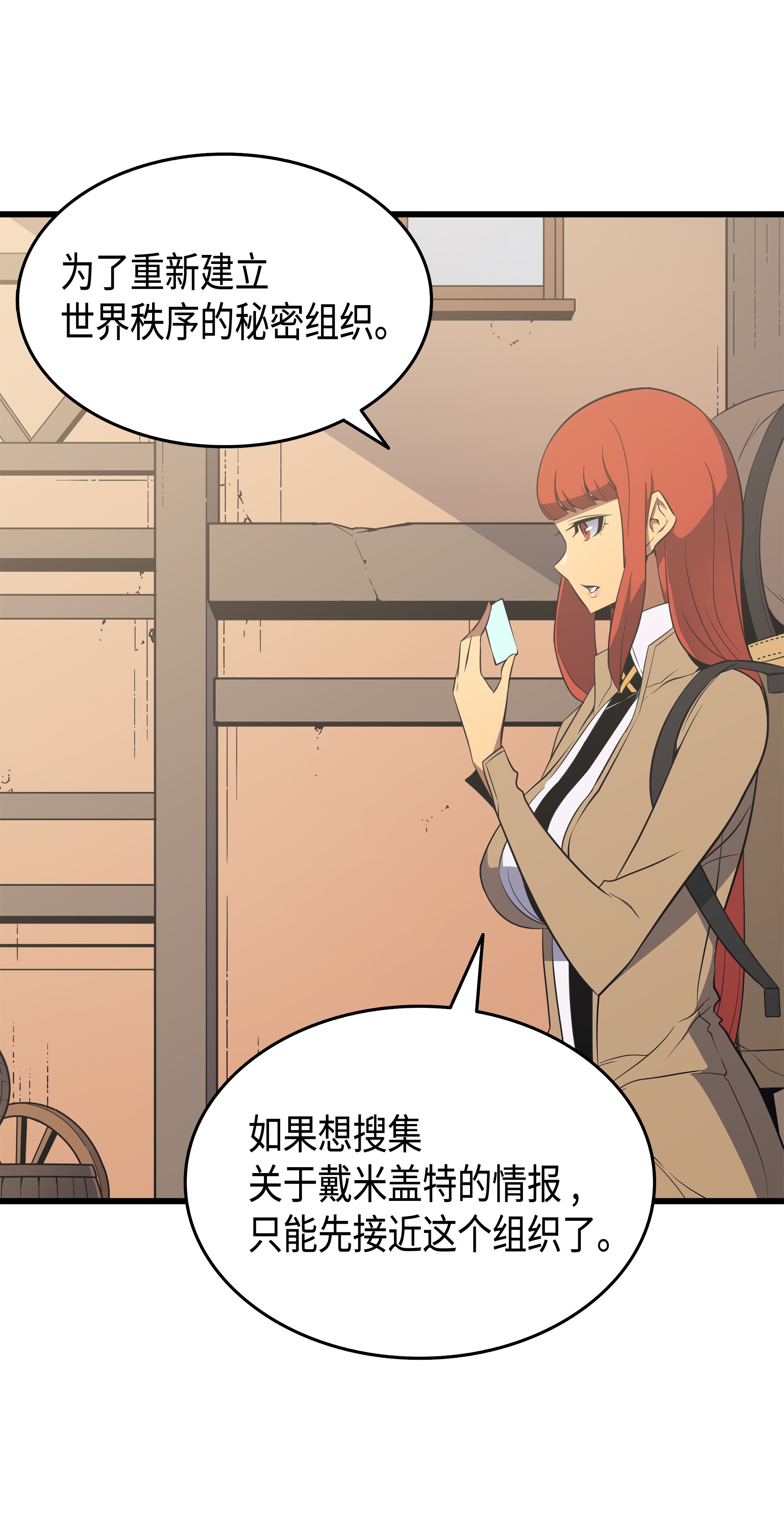 4000年后重生异世界的大魔导师49 打一架