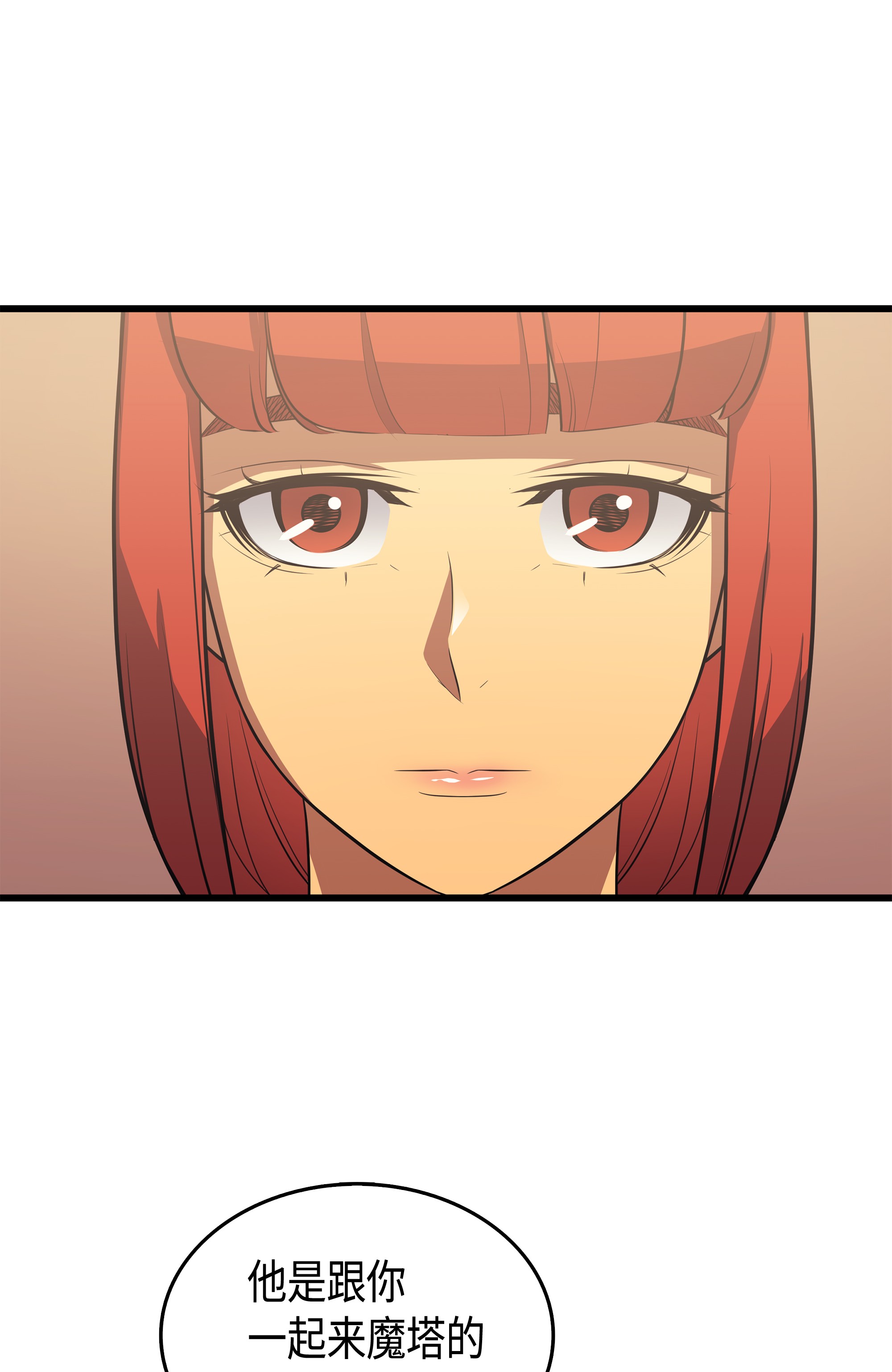 4000年后重生异世界的大魔导师49 打一架