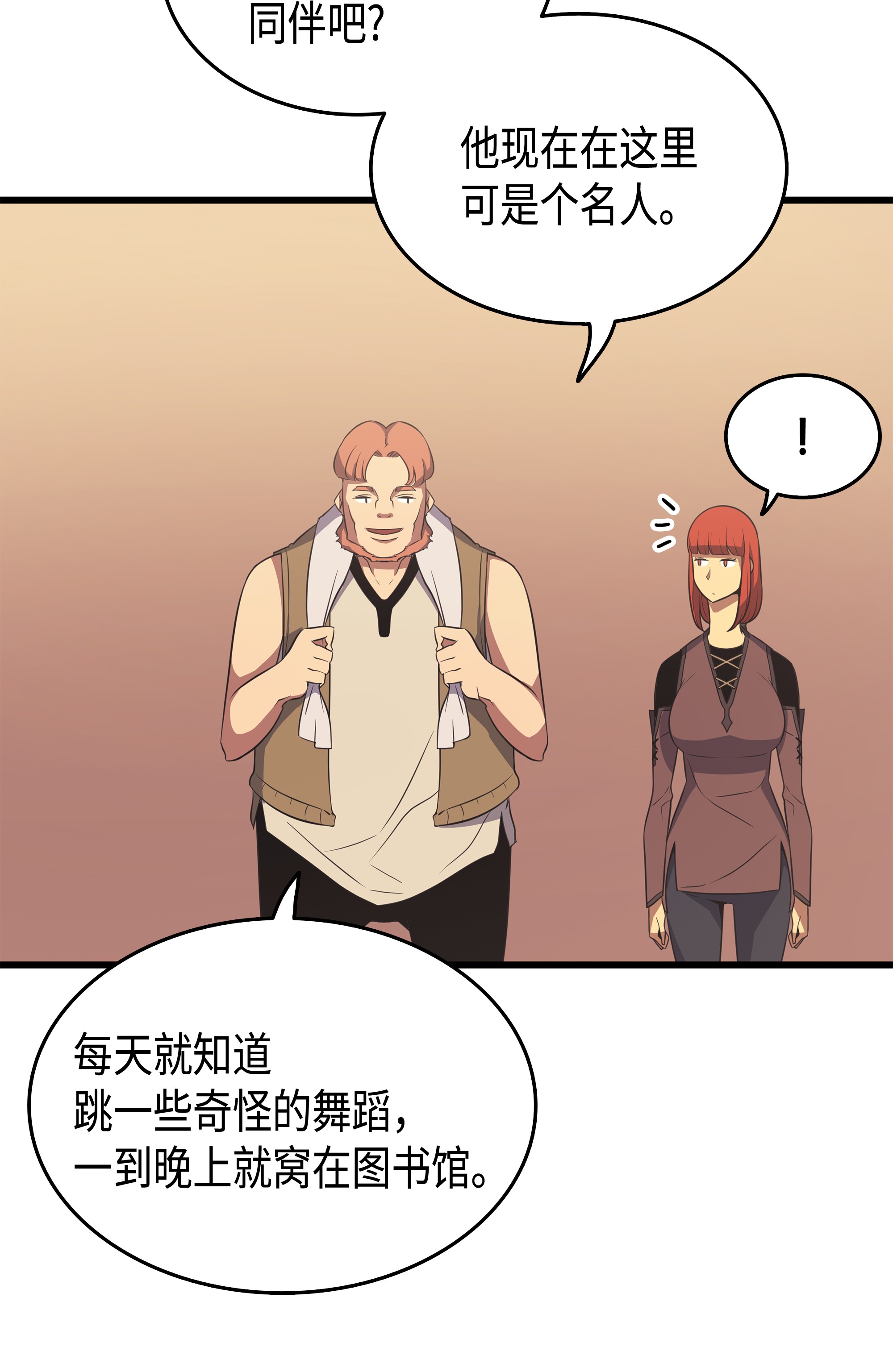 4000年后重生异世界的大魔导师49 打一架