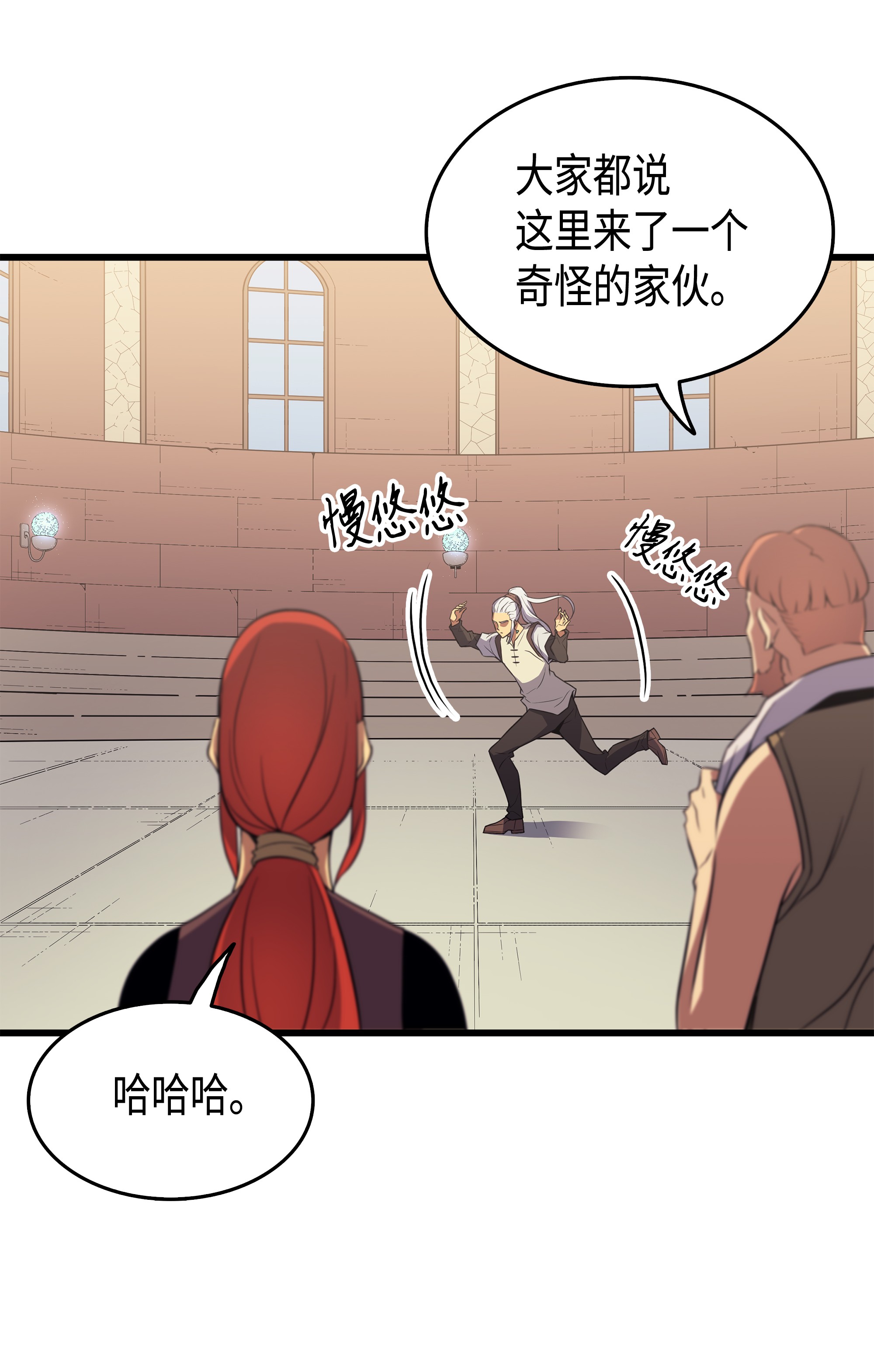 4000年后重生异世界的大魔导师49 打一架