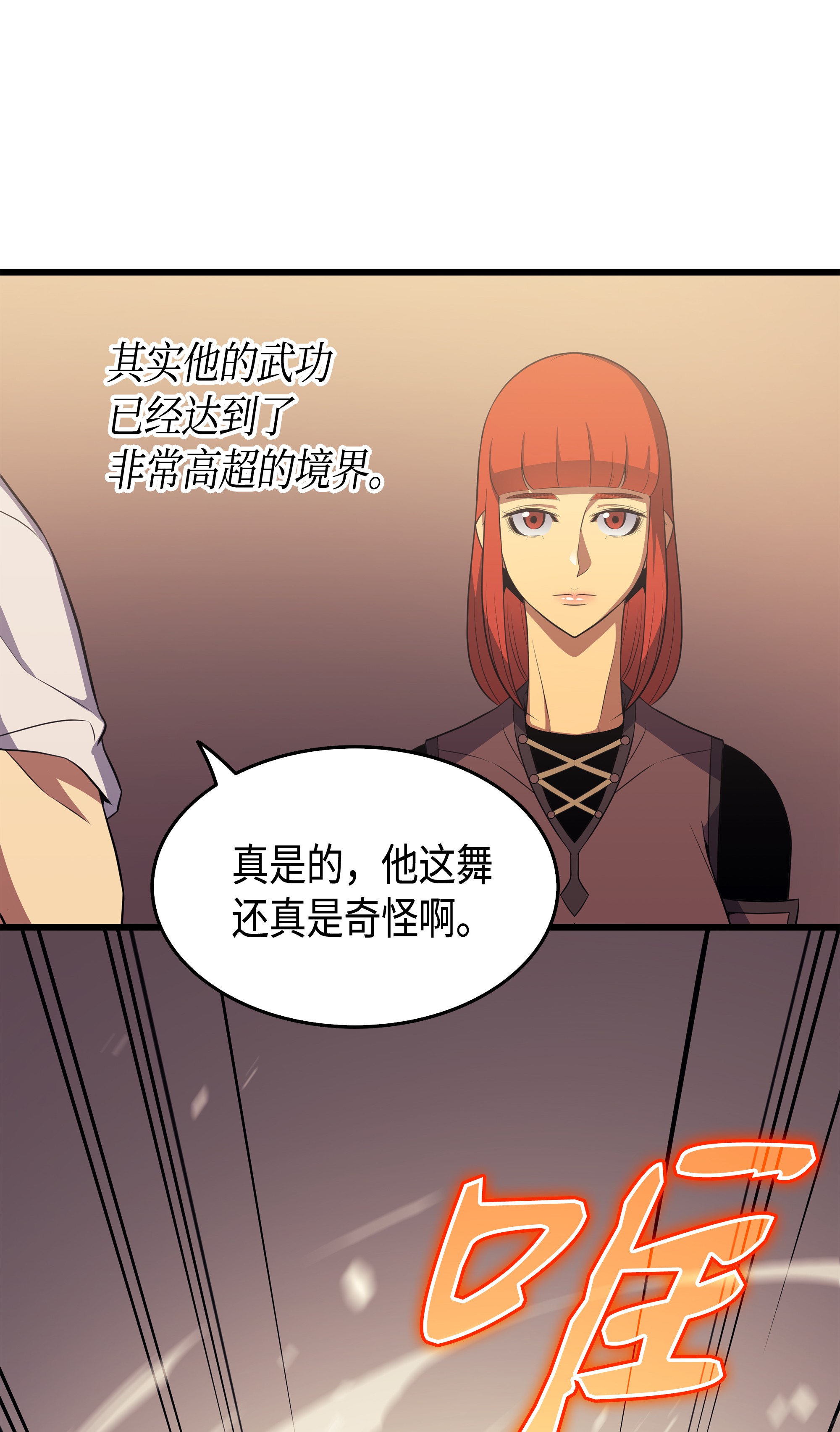 4000年后重生异世界的大魔导师49 打一架