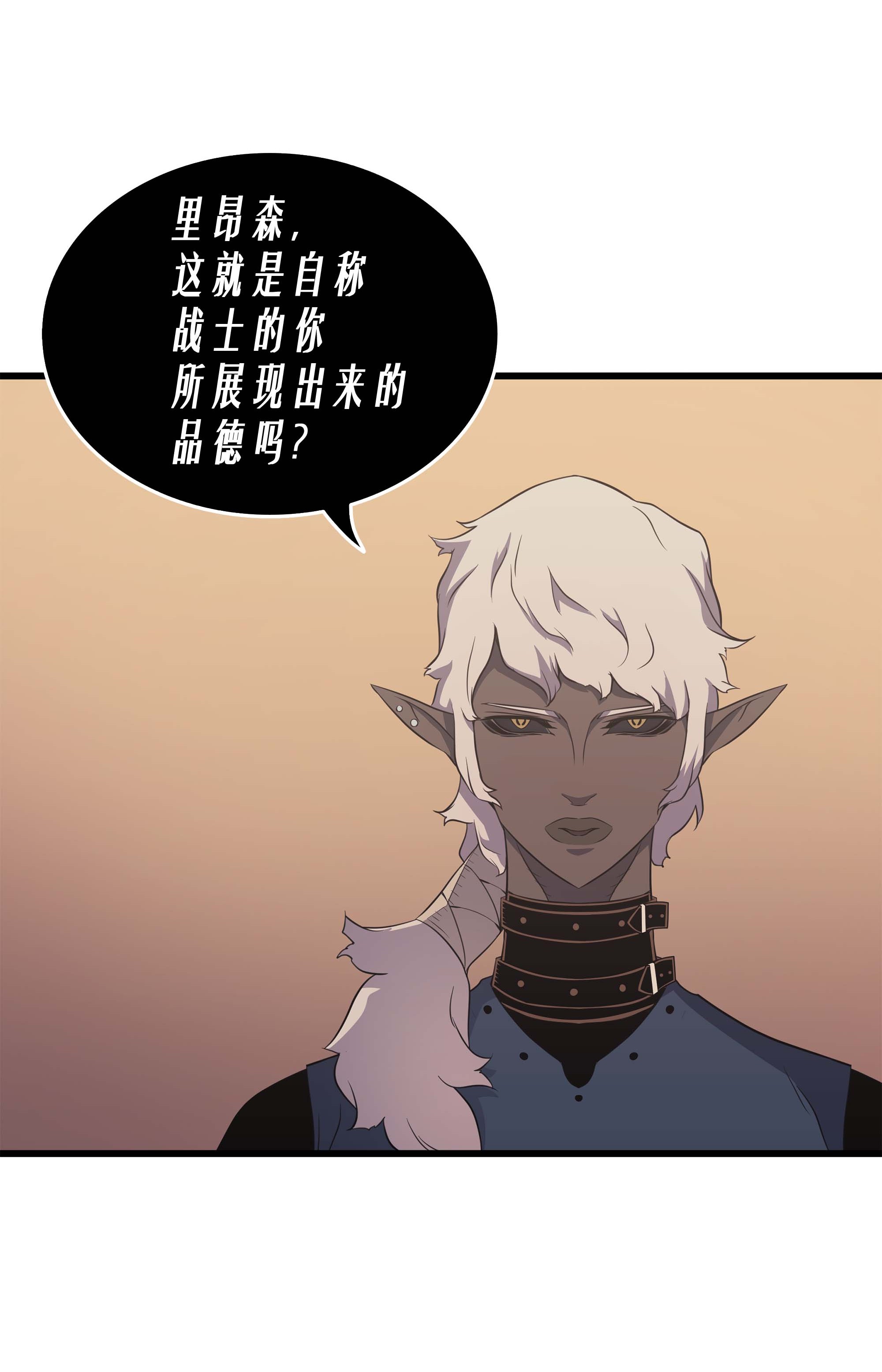 4000年后重生异世界的大魔导师49 打一架