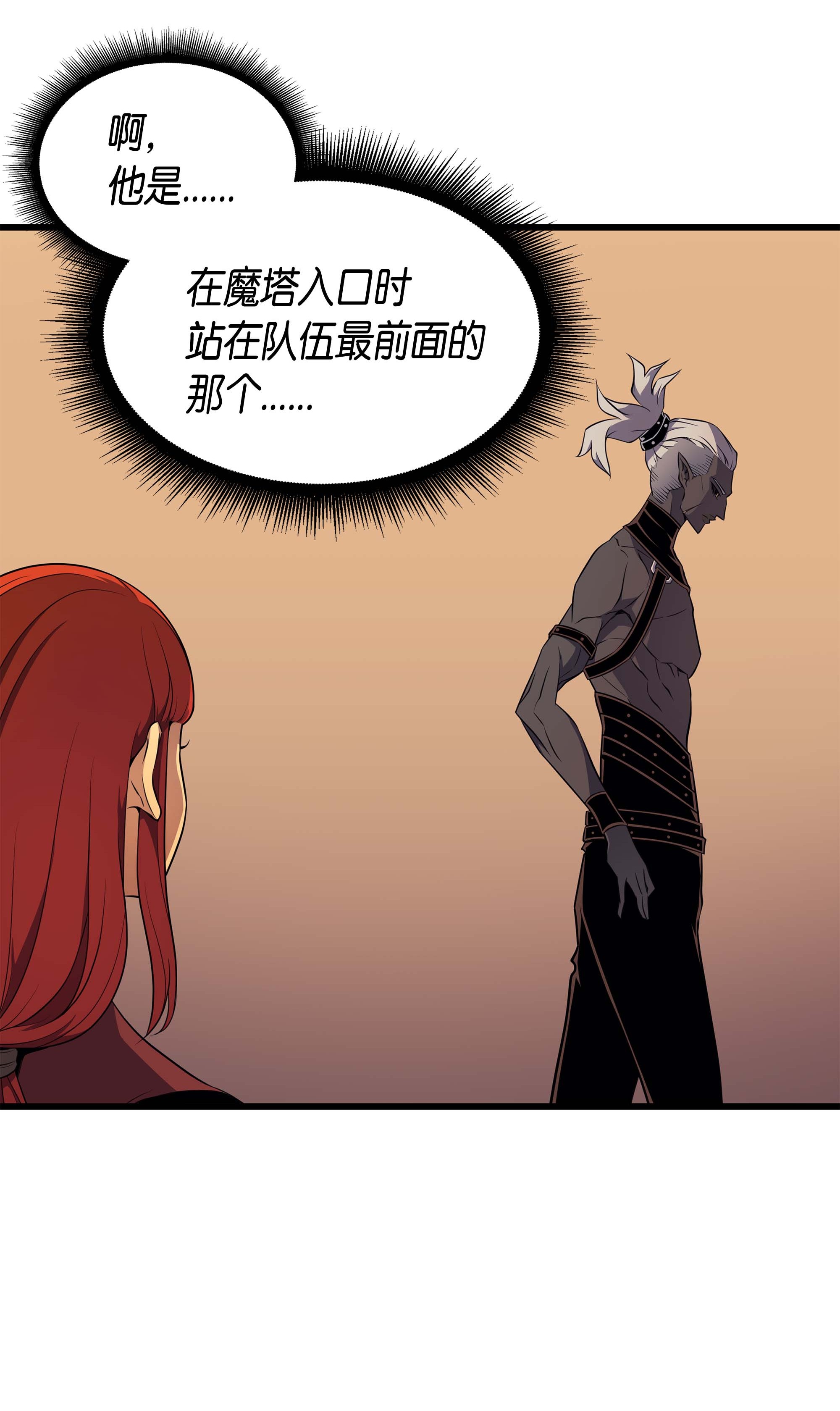 4000年后重生异世界的大魔导师49 打一架