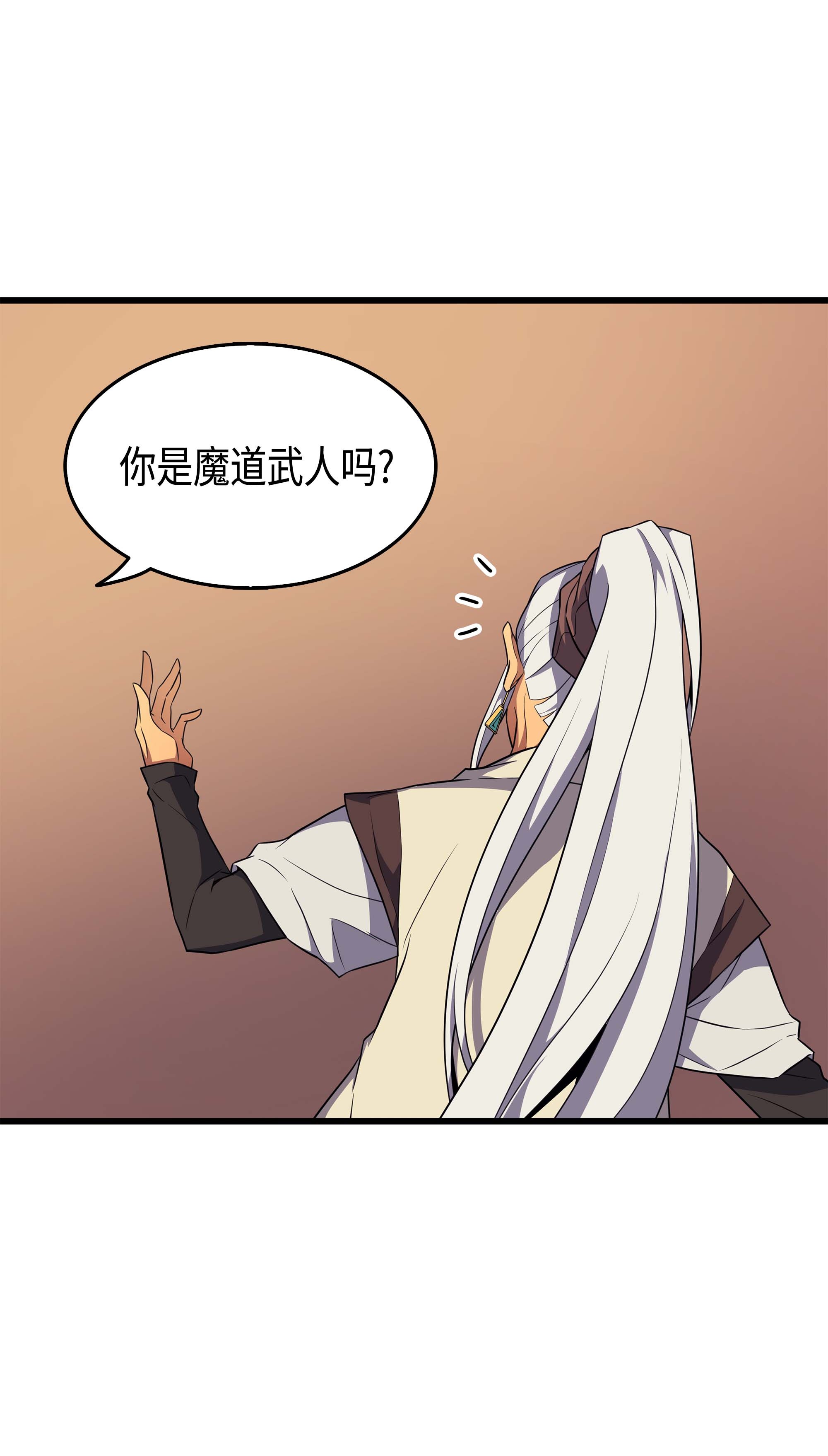 4000年后重生异世界的大魔导师49 打一架