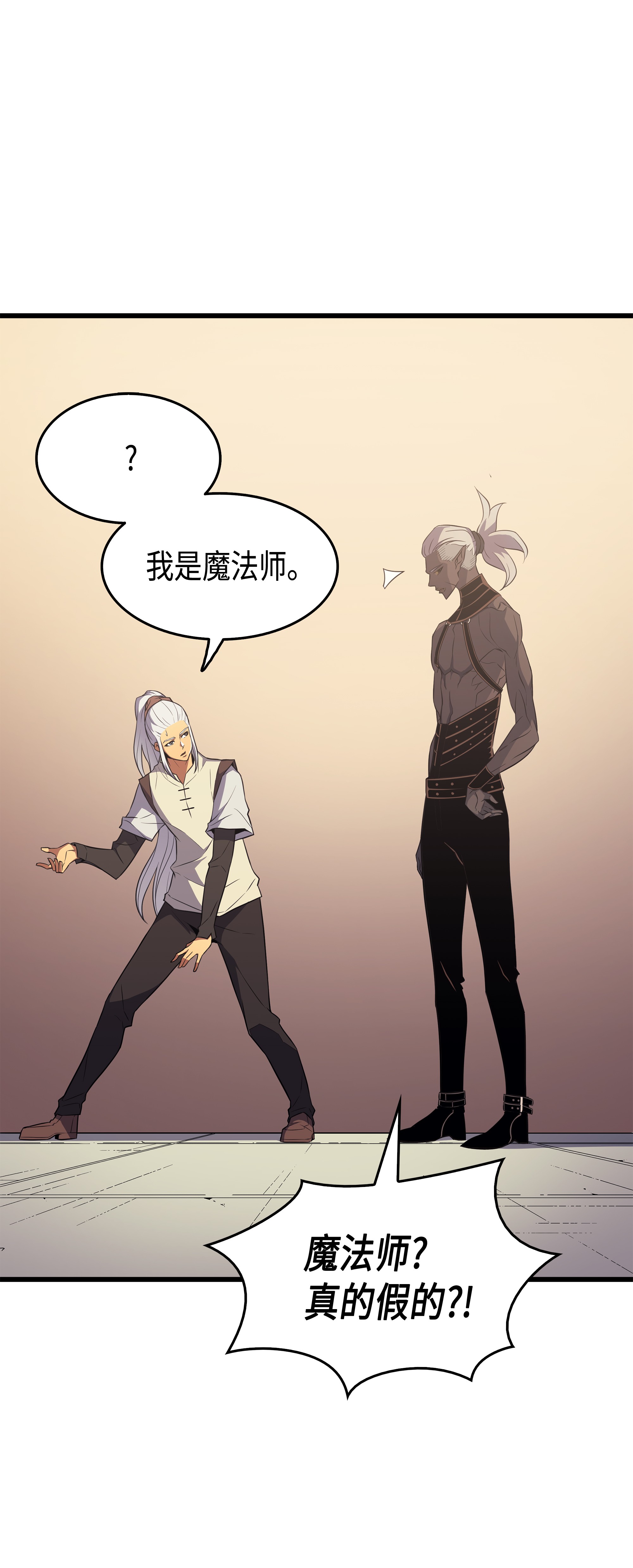 4000年后重生异世界的大魔导师49 打一架