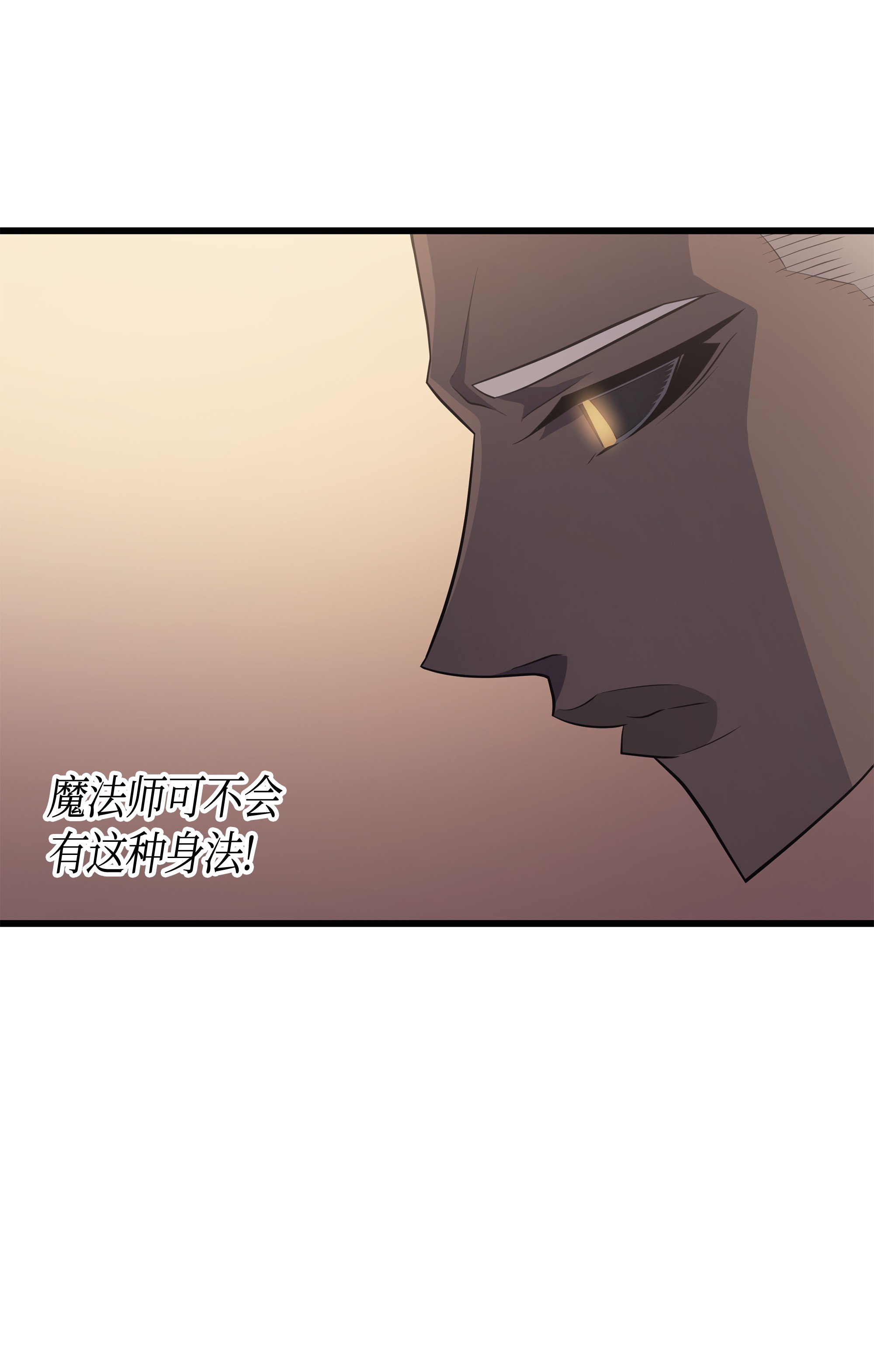 4000年后重生异世界的大魔导师49 打一架