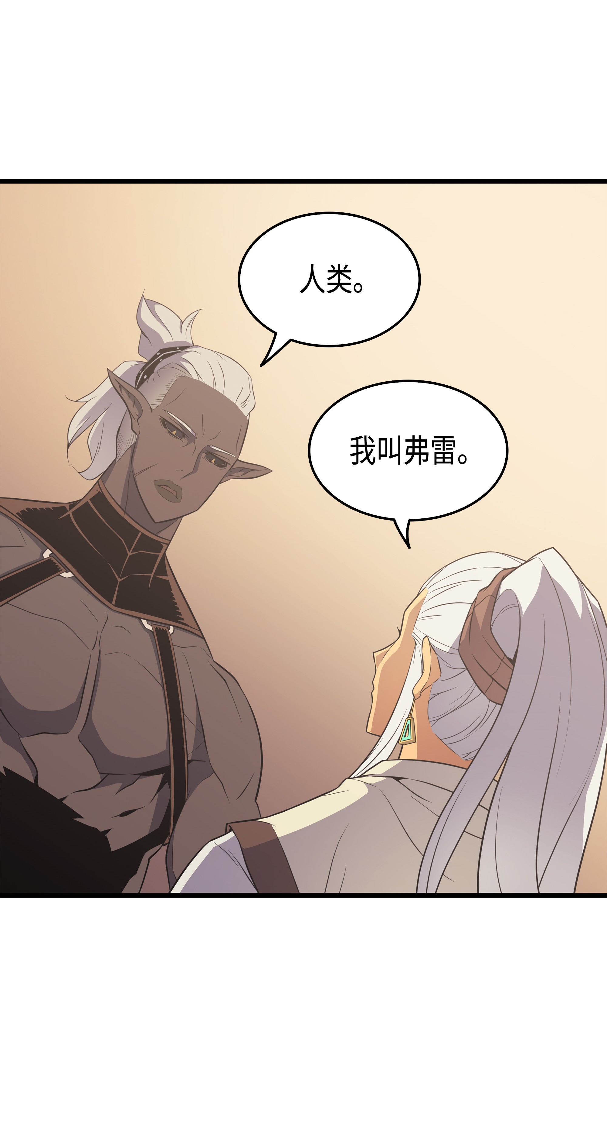 4000年后重生异世界的大魔导师49 打一架