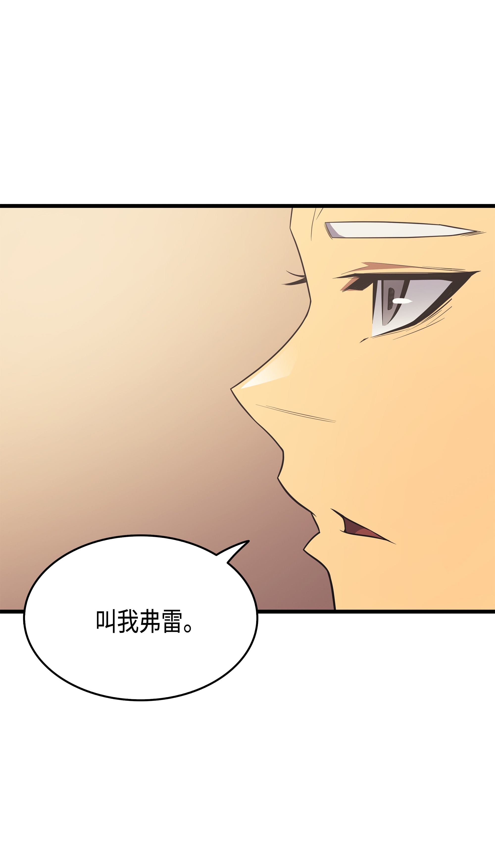 4000年后重生异世界的大魔导师49 打一架