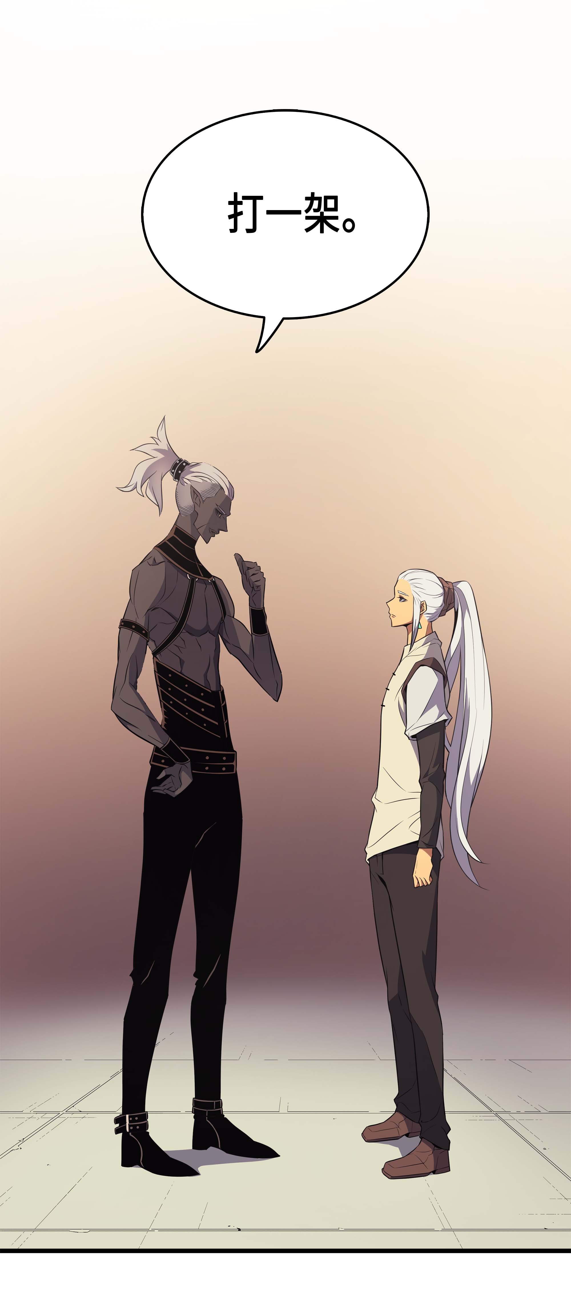 4000年后重生异世界的大魔导师49 打一架