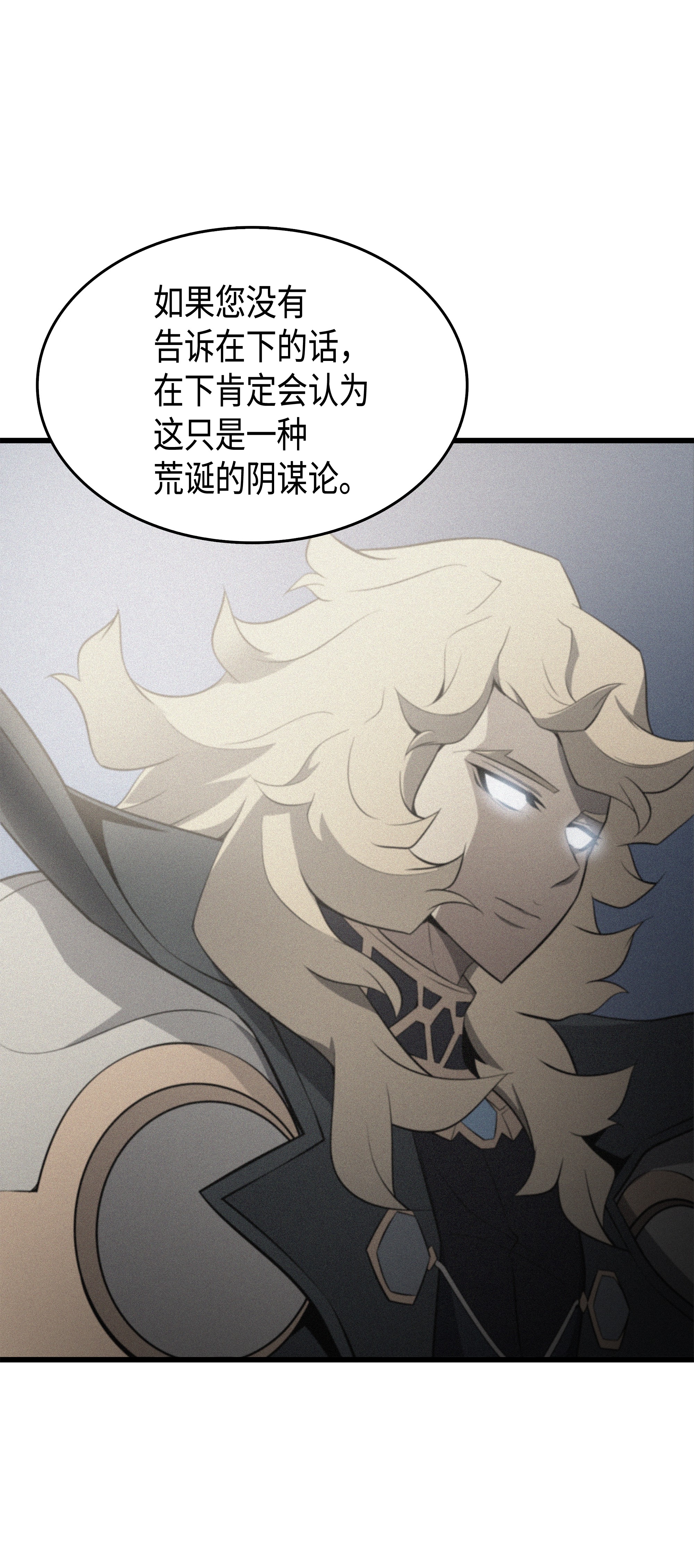 4000年后重生异世界的大魔导师49 打一架