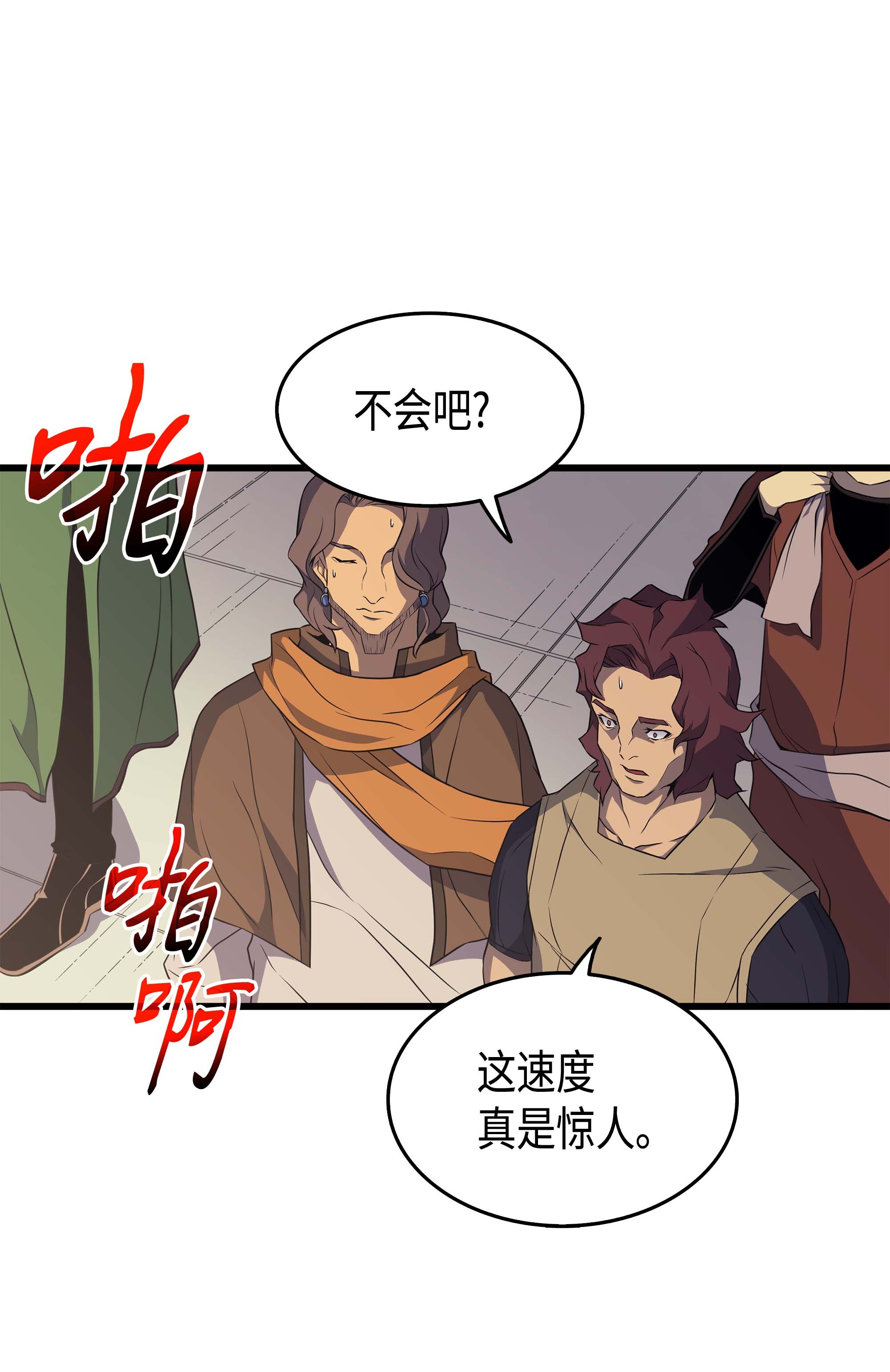 4000年后重生异世界的大魔导师50 考试