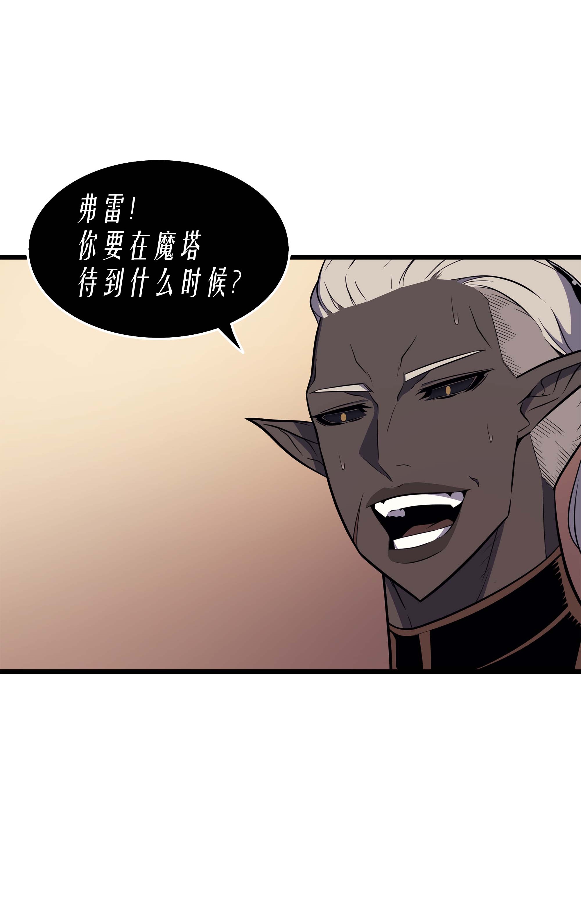 4000年后重生异世界的大魔导师50 考试