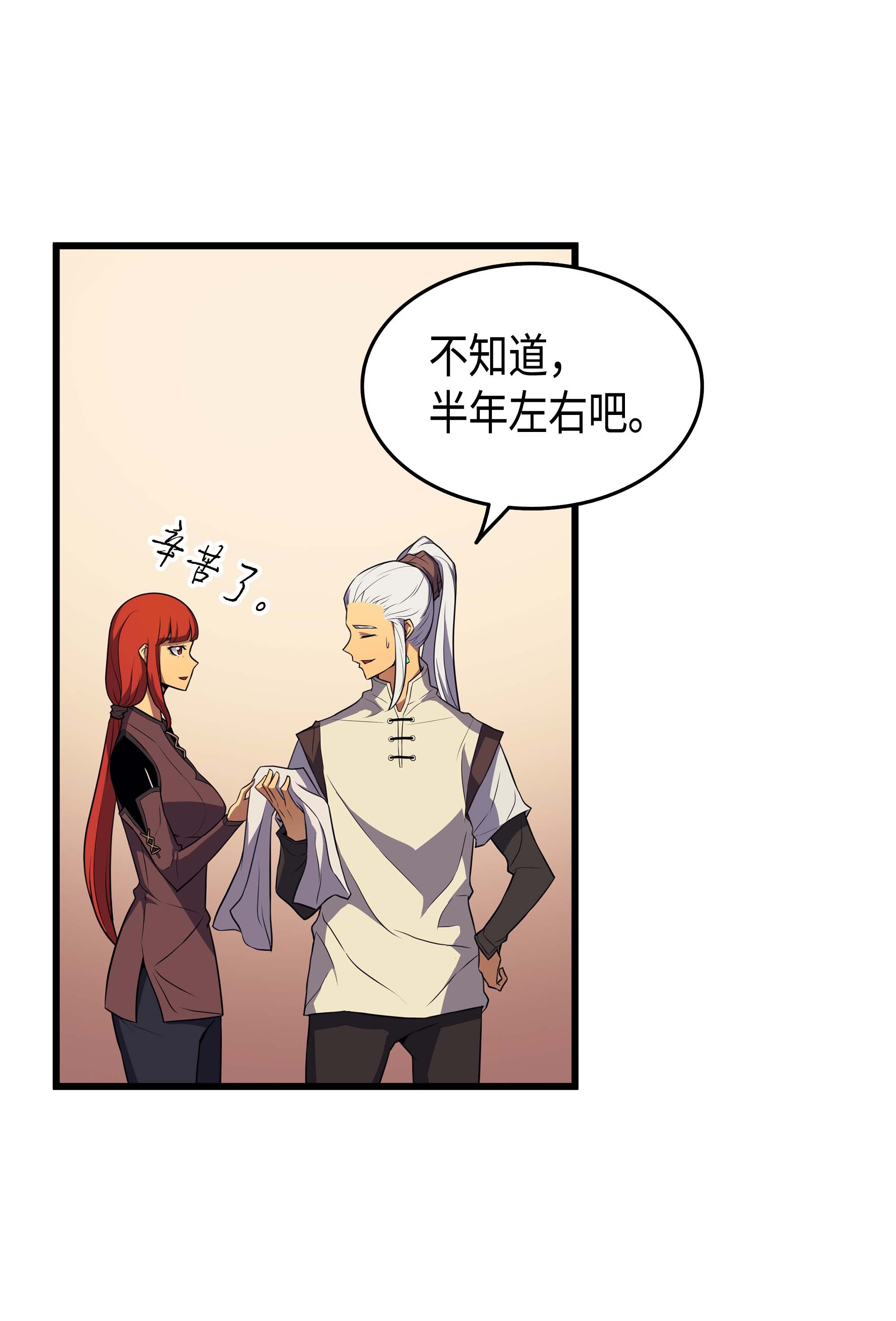 4000年后重生异世界的大魔导师50 考试