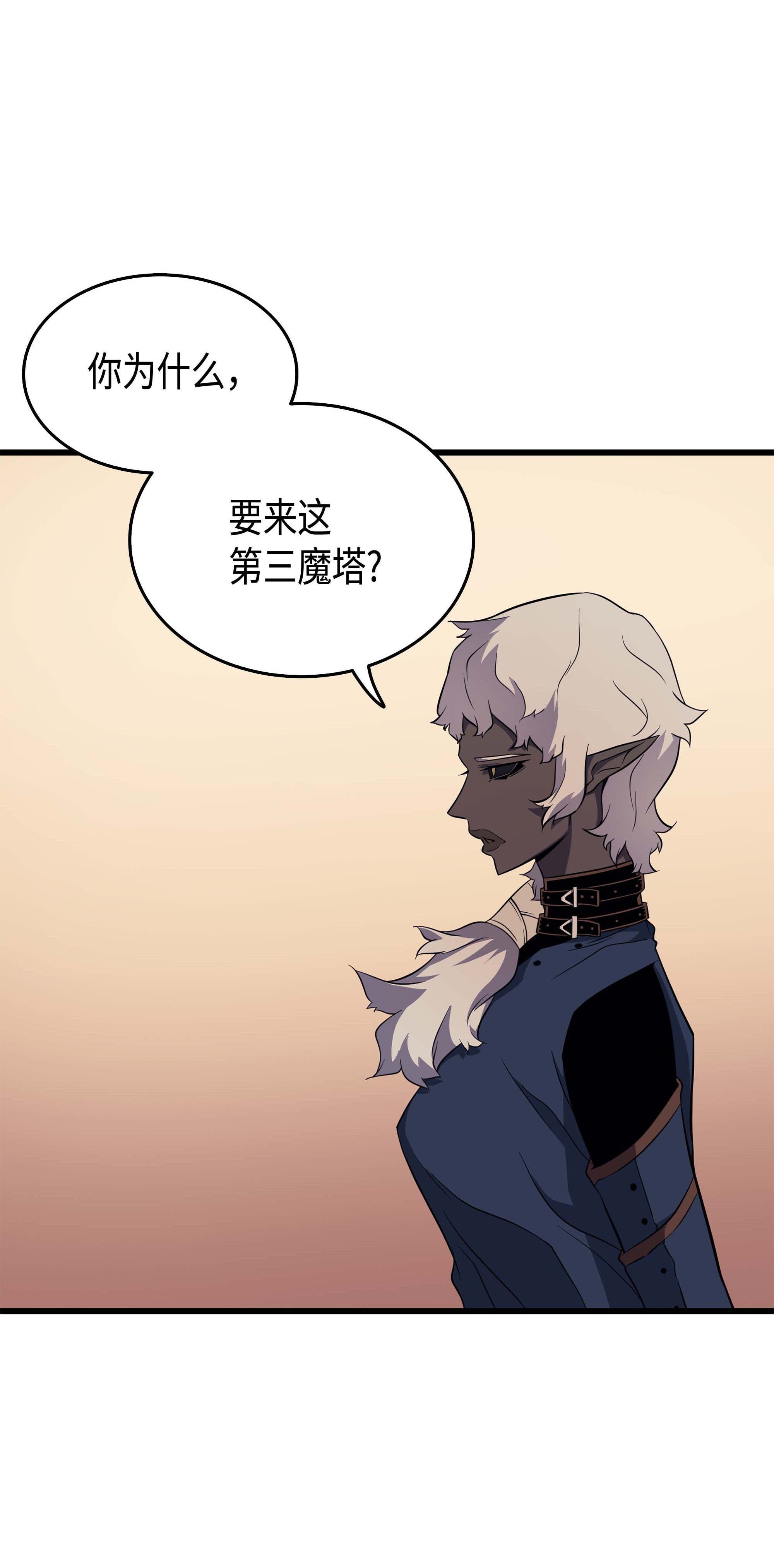 4000年后重生异世界的大魔导师50 考试