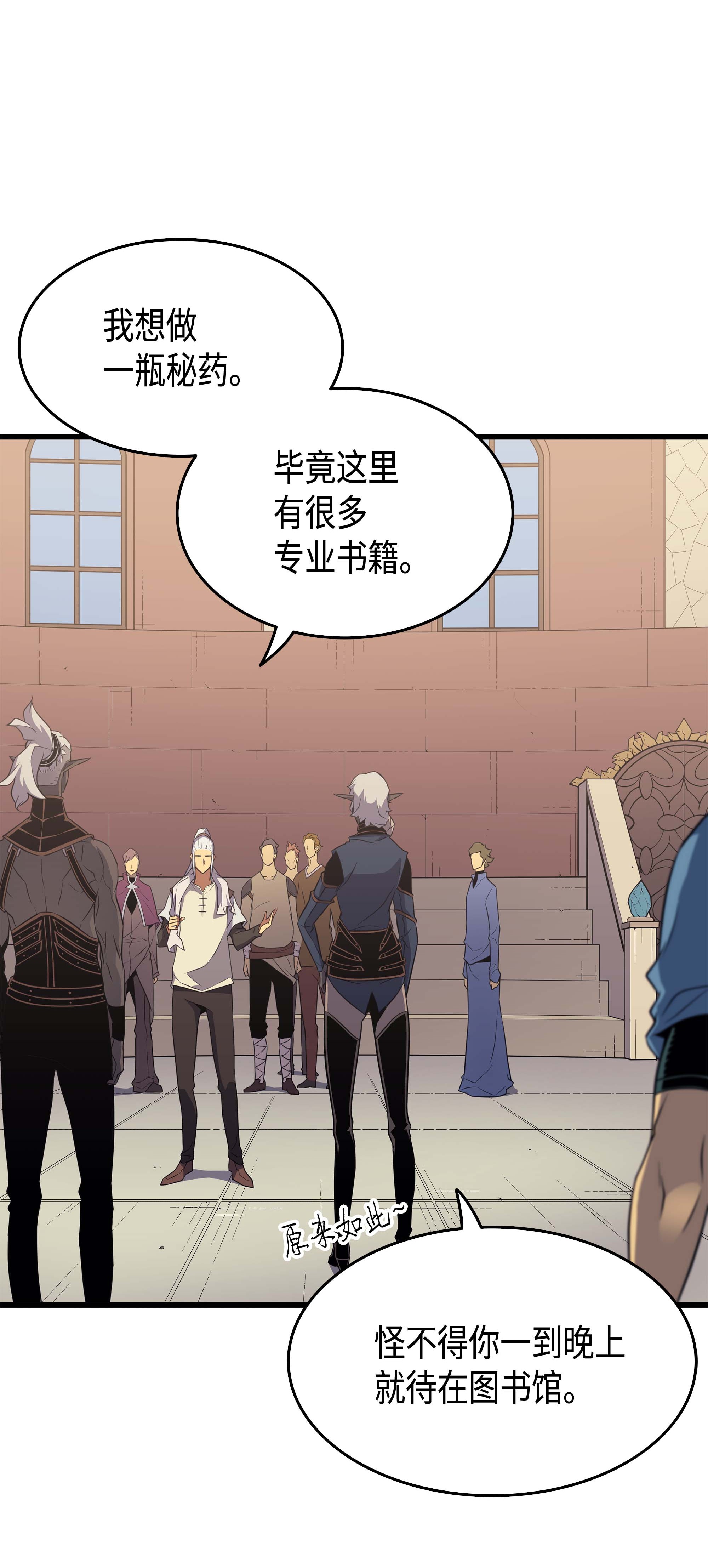 4000年后重生异世界的大魔导师50 考试