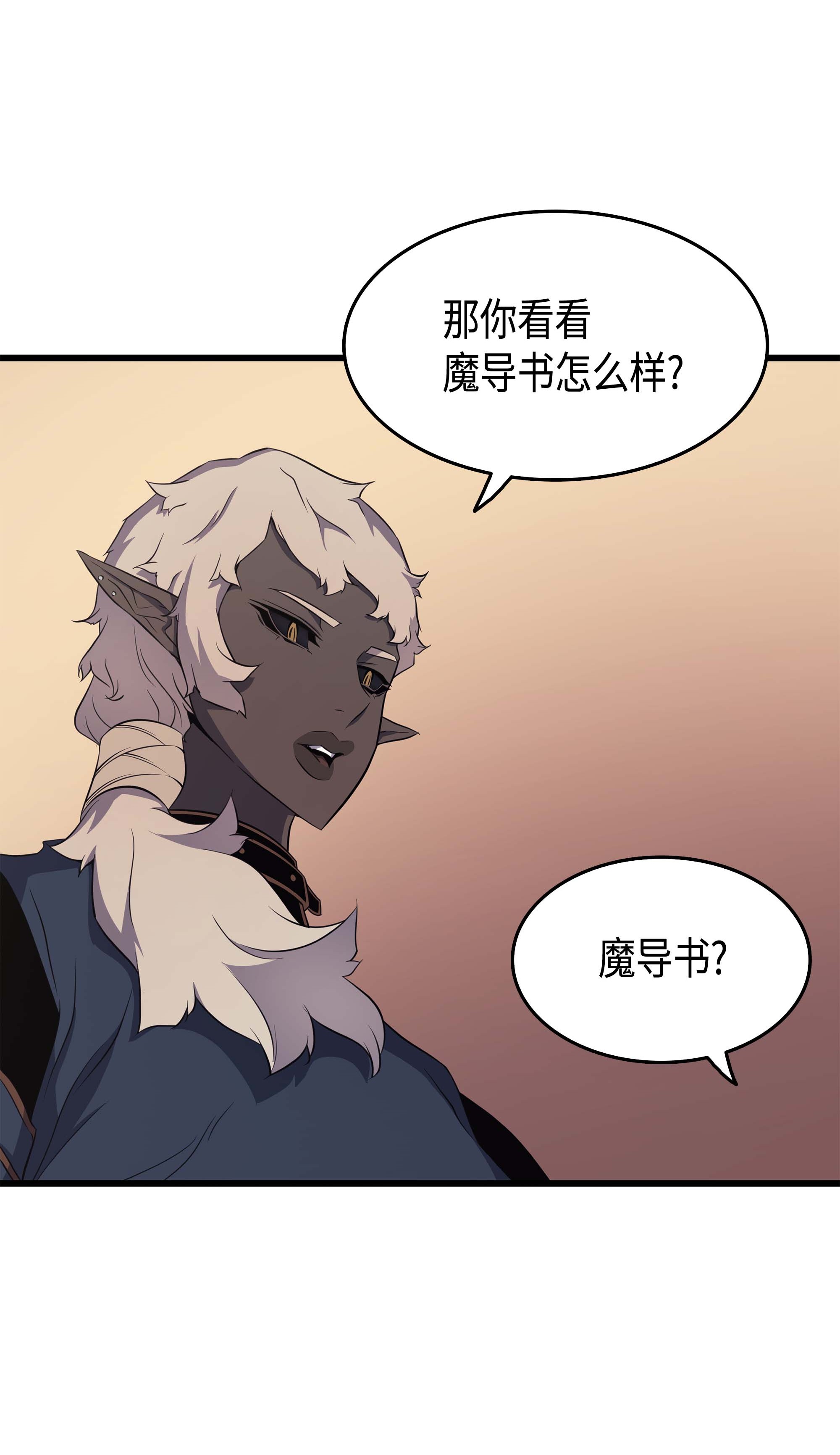 4000年后重生异世界的大魔导师50 考试