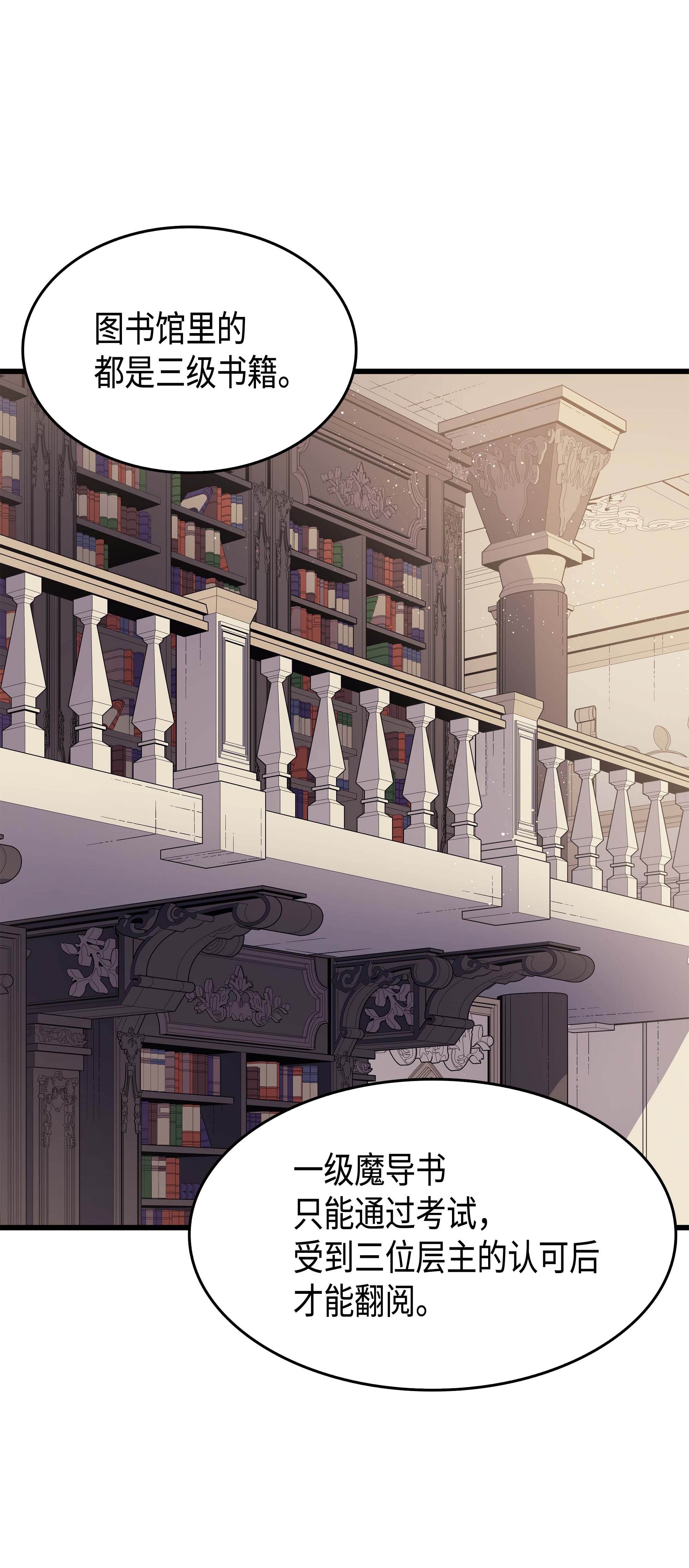 4000年后重生异世界的大魔导师50 考试