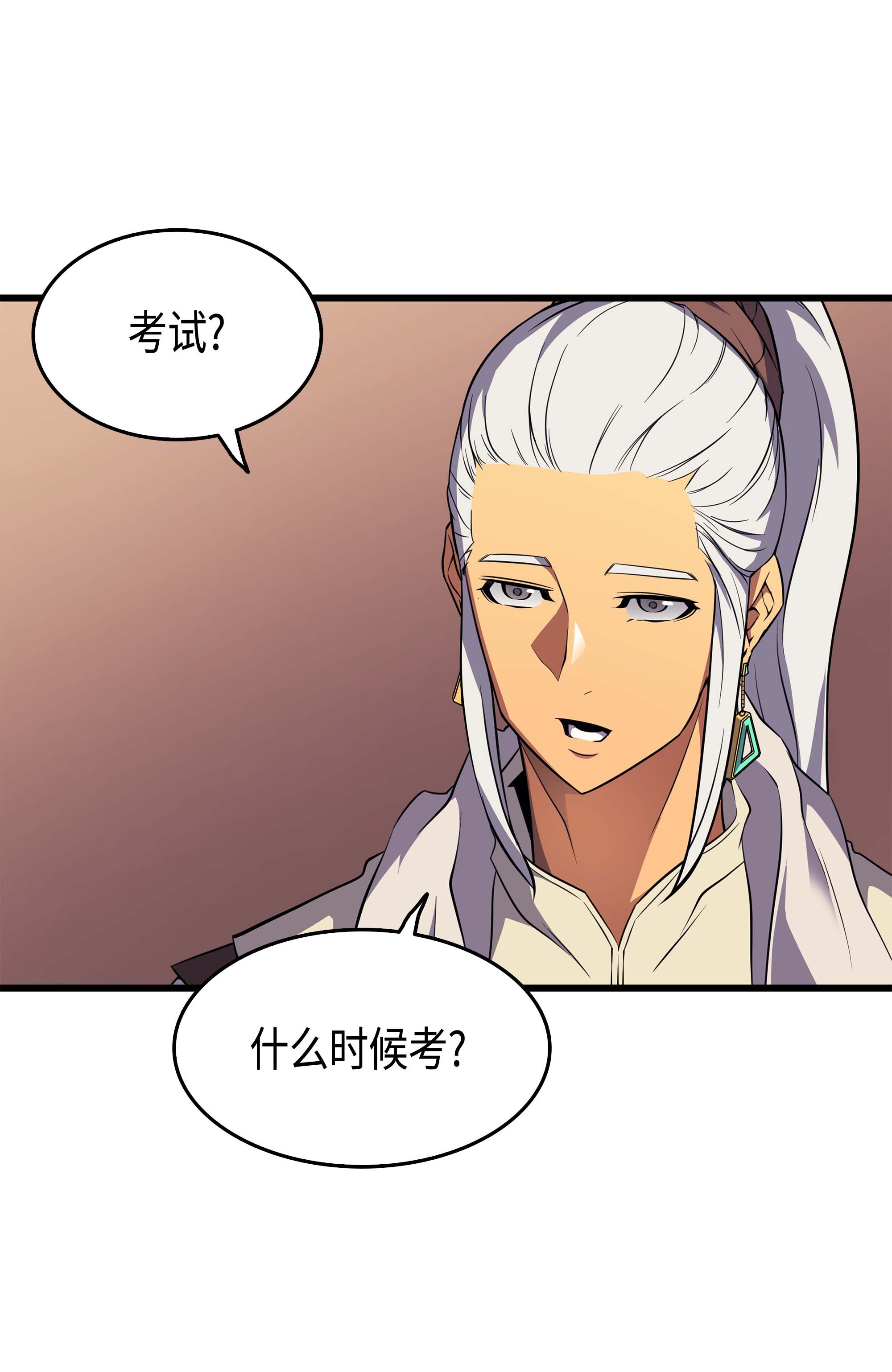 4000年后重生异世界的大魔导师50 考试