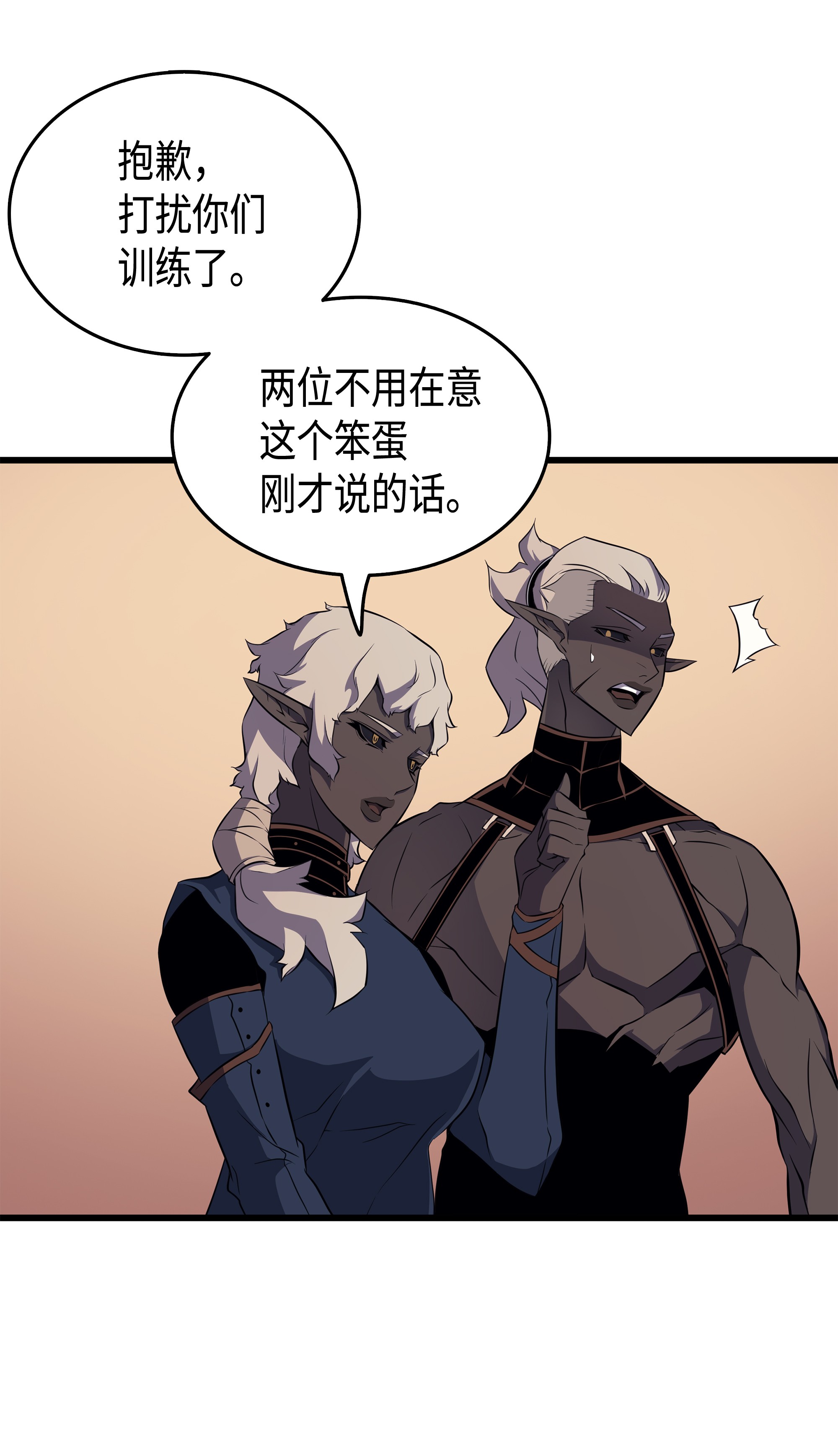 4000年后重生异世界的大魔导师50 考试