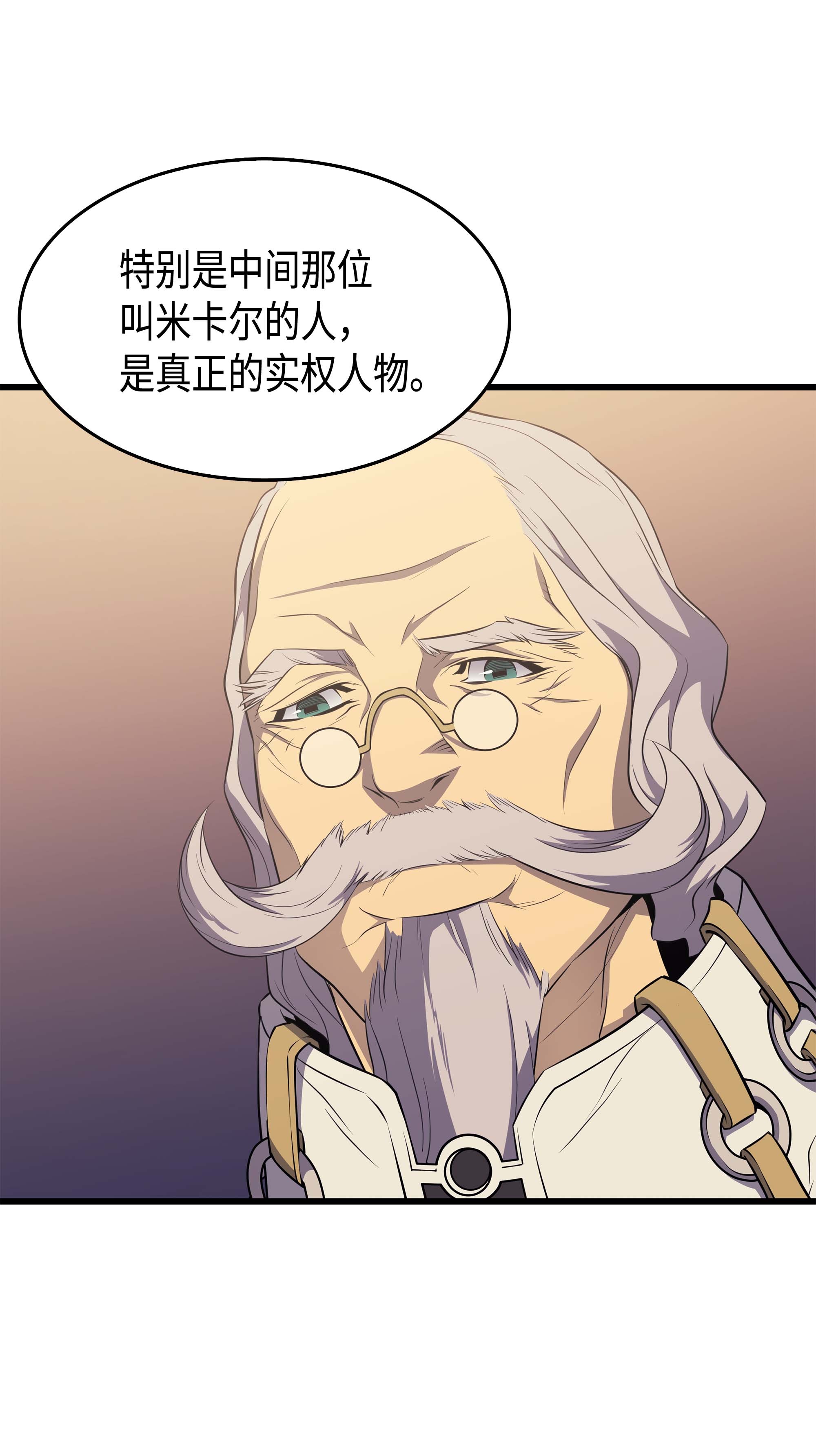 4000年后重生异世界的大魔导师51 秘密任务