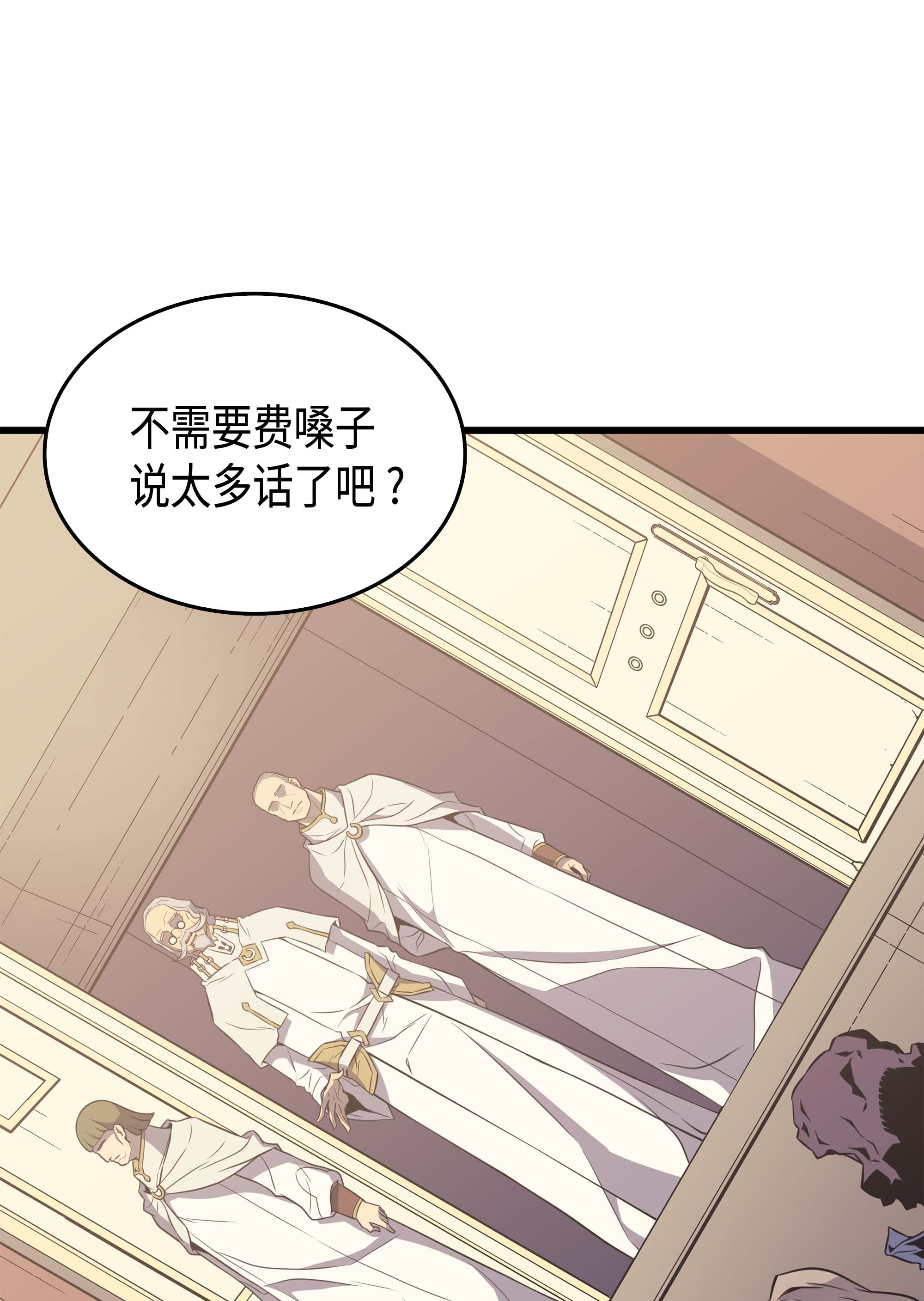 4000年后重生异世界的大魔导师51 秘密任务