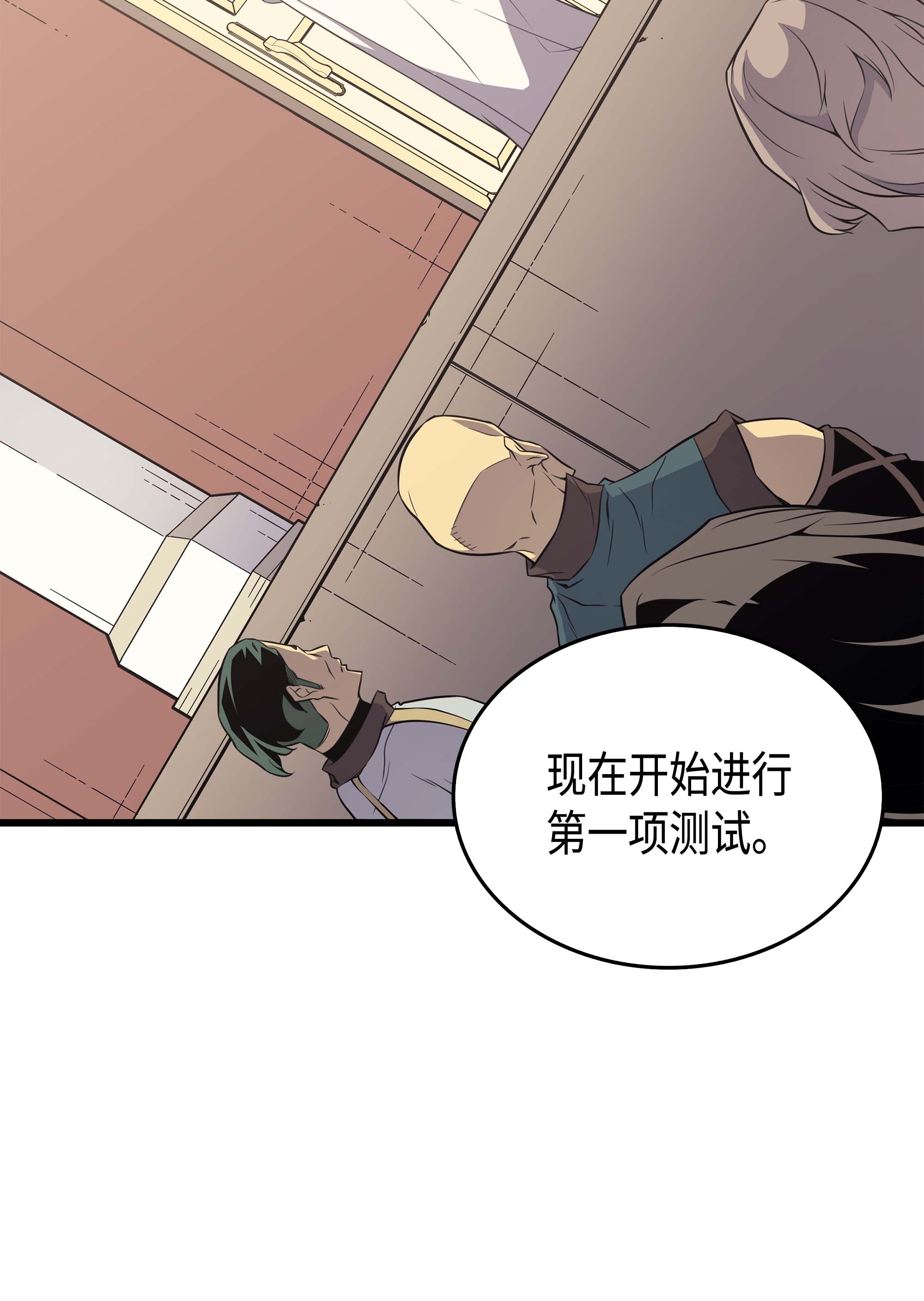 4000年后重生异世界的大魔导师51 秘密任务